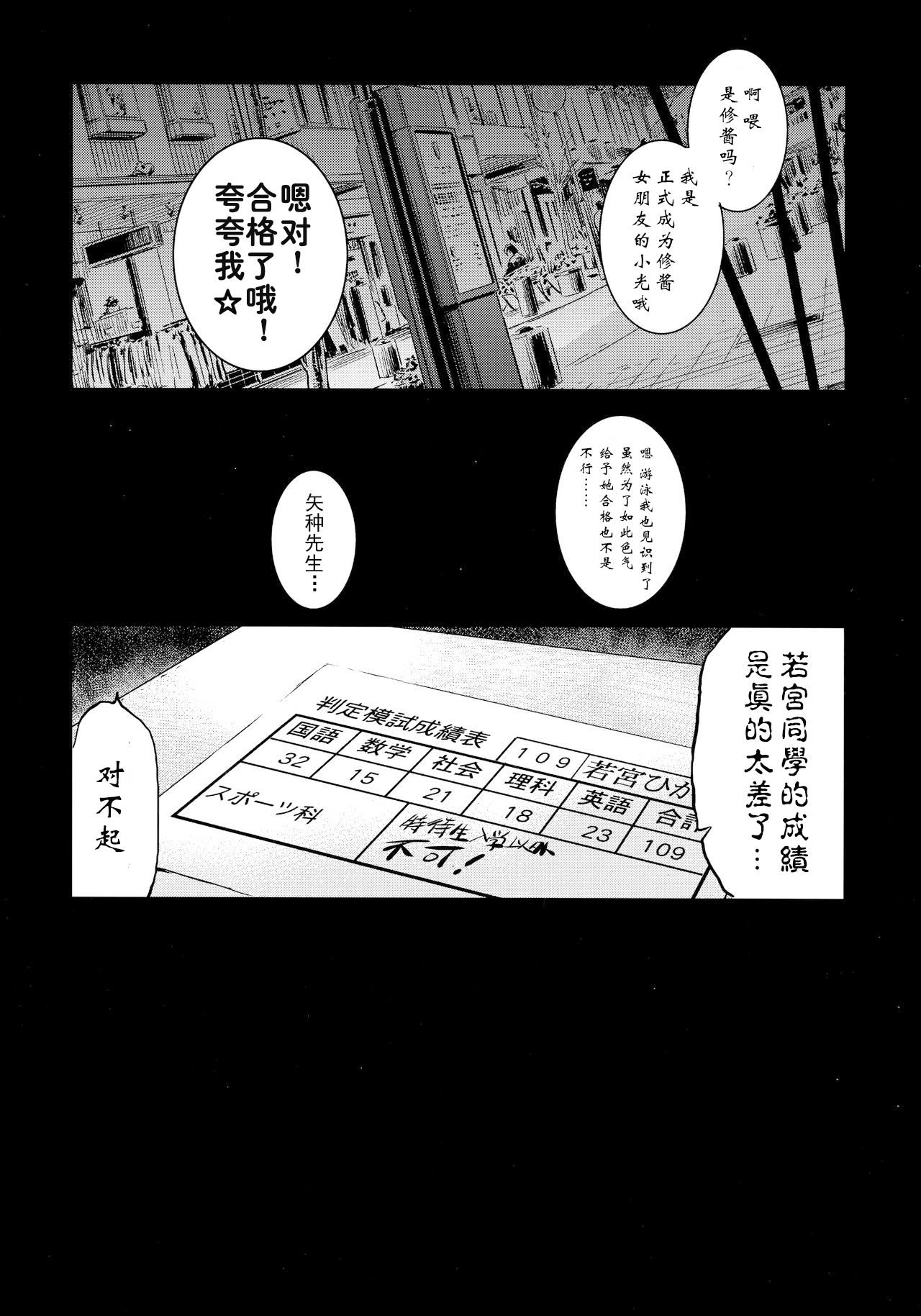 [日本漫画] (C96) [Jingai Makyou (Inue Shinsuke)] Tokutaisei Shiken - Baka Dakedo Aitsu to Issho no  单本,肛门,巨乳大奶,单女,群P,两穴同时插入#[30P]-27