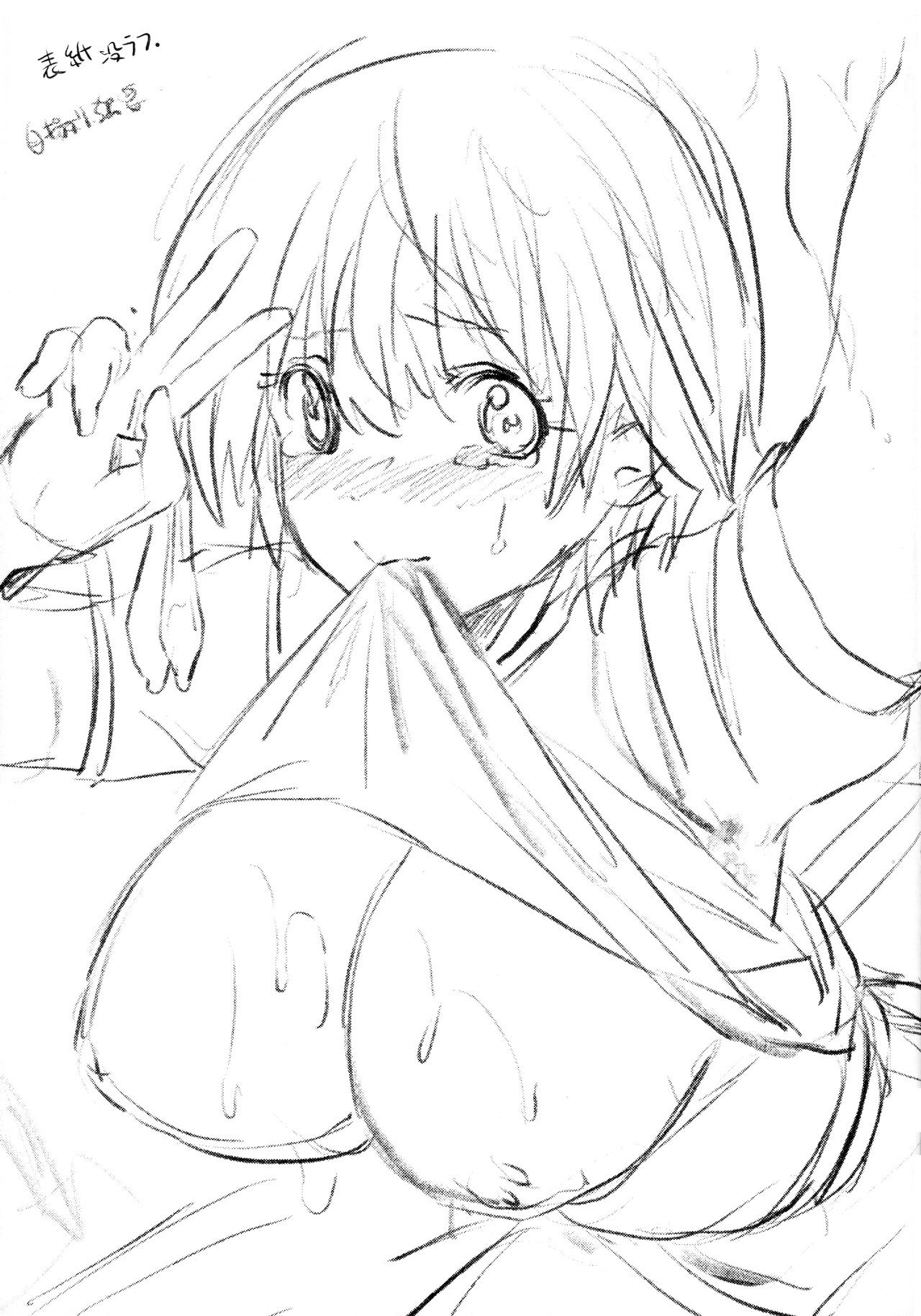 [日本漫画] (C96) [Jingai Makyou (Inue Shinsuke)] Tokutaisei Shiken - Baka Dakedo Aitsu to Issho no  单本,肛门,巨乳大奶,单女,群P,两穴同时插入#[30P]-28