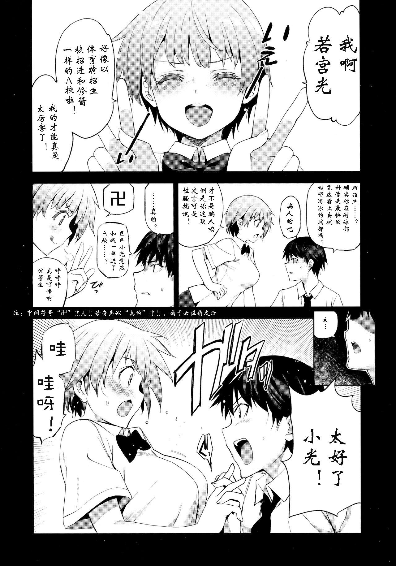 [日本漫画] (C96) [Jingai Makyou (Inue Shinsuke)] Tokutaisei Shiken - Baka Dakedo Aitsu to Issho no  单本,肛门,巨乳大奶,单女,群P,两穴同时插入#[30P]-3