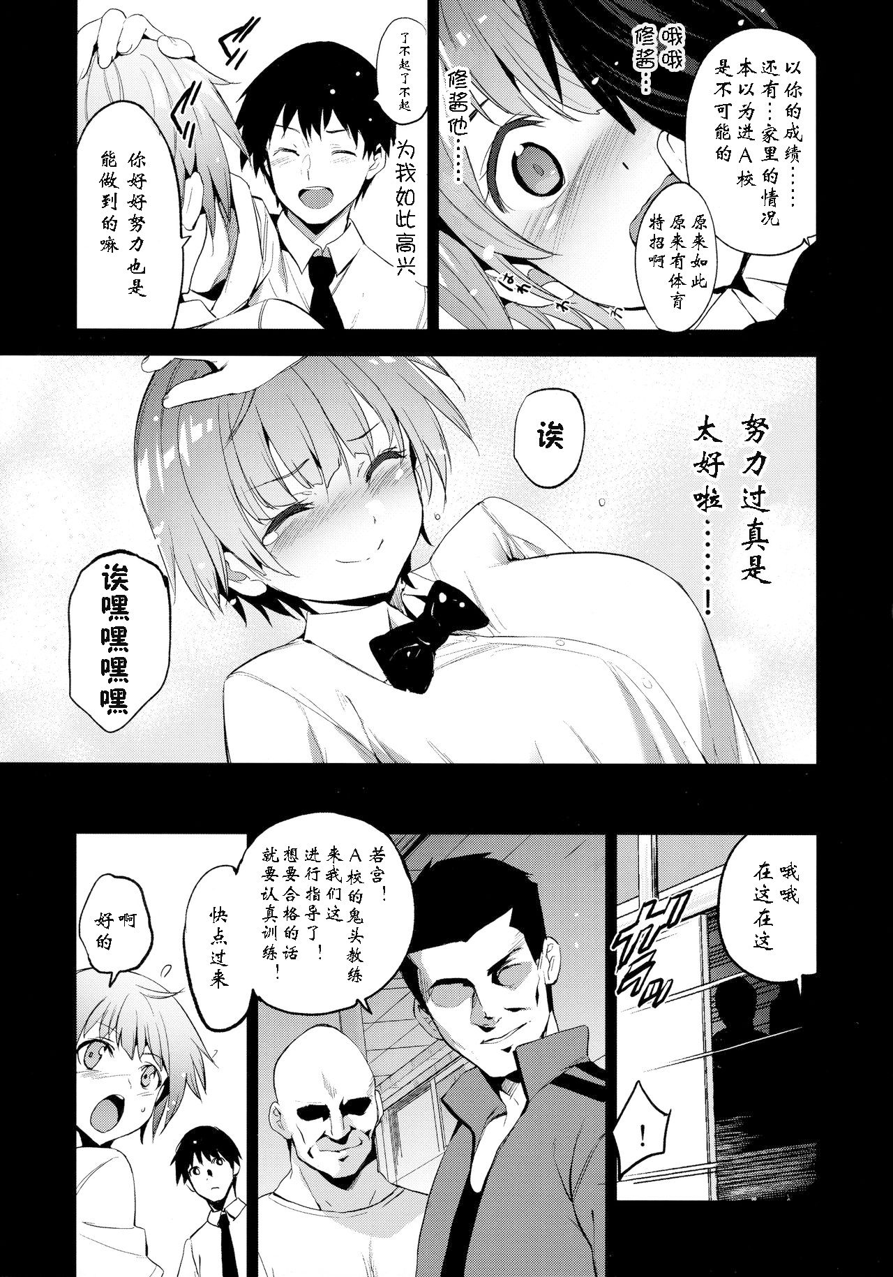 [日本漫画] (C96) [Jingai Makyou (Inue Shinsuke)] Tokutaisei Shiken - Baka Dakedo Aitsu to Issho no  单本,肛门,巨乳大奶,单女,群P,两穴同时插入#[30P]-4