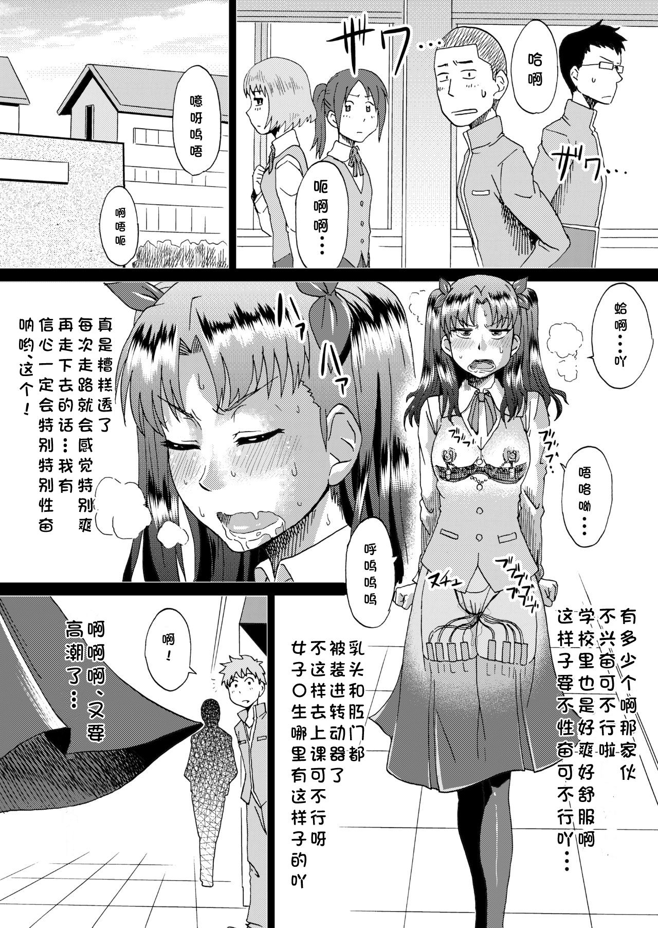 [日本漫画] [Ahemaru (Henrik)] Rin no Inran Funtouki (Zenpen) (Fate/stay night  单本,高潮潮吹,肛门,性玩具,丝袜#[26P]-16
