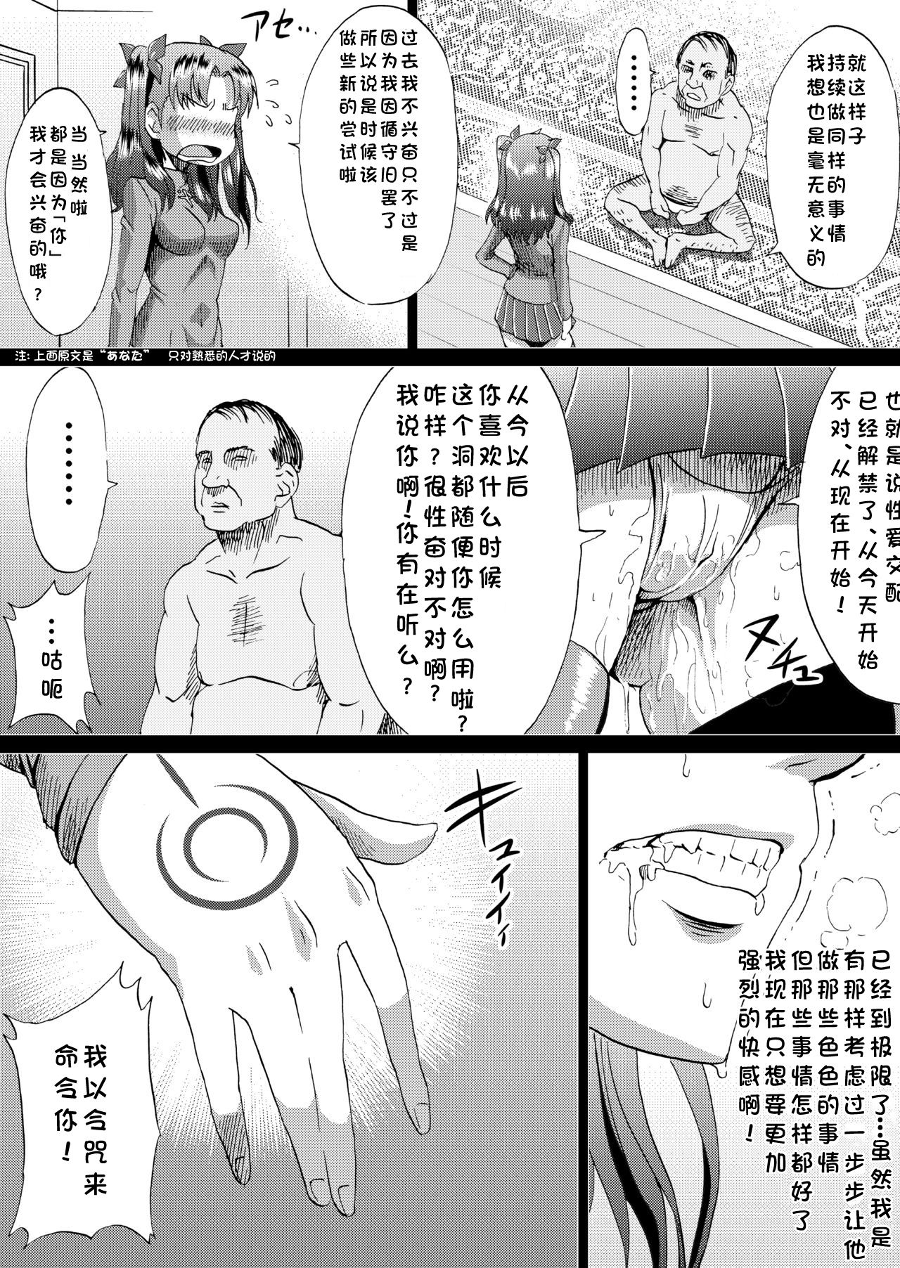 [日本漫画] [Ahemaru (Henrik)] Rin no Inran Funtouki (Zenpen) (Fate/stay night  单本,高潮潮吹,肛门,性玩具,丝袜#[26P]-23