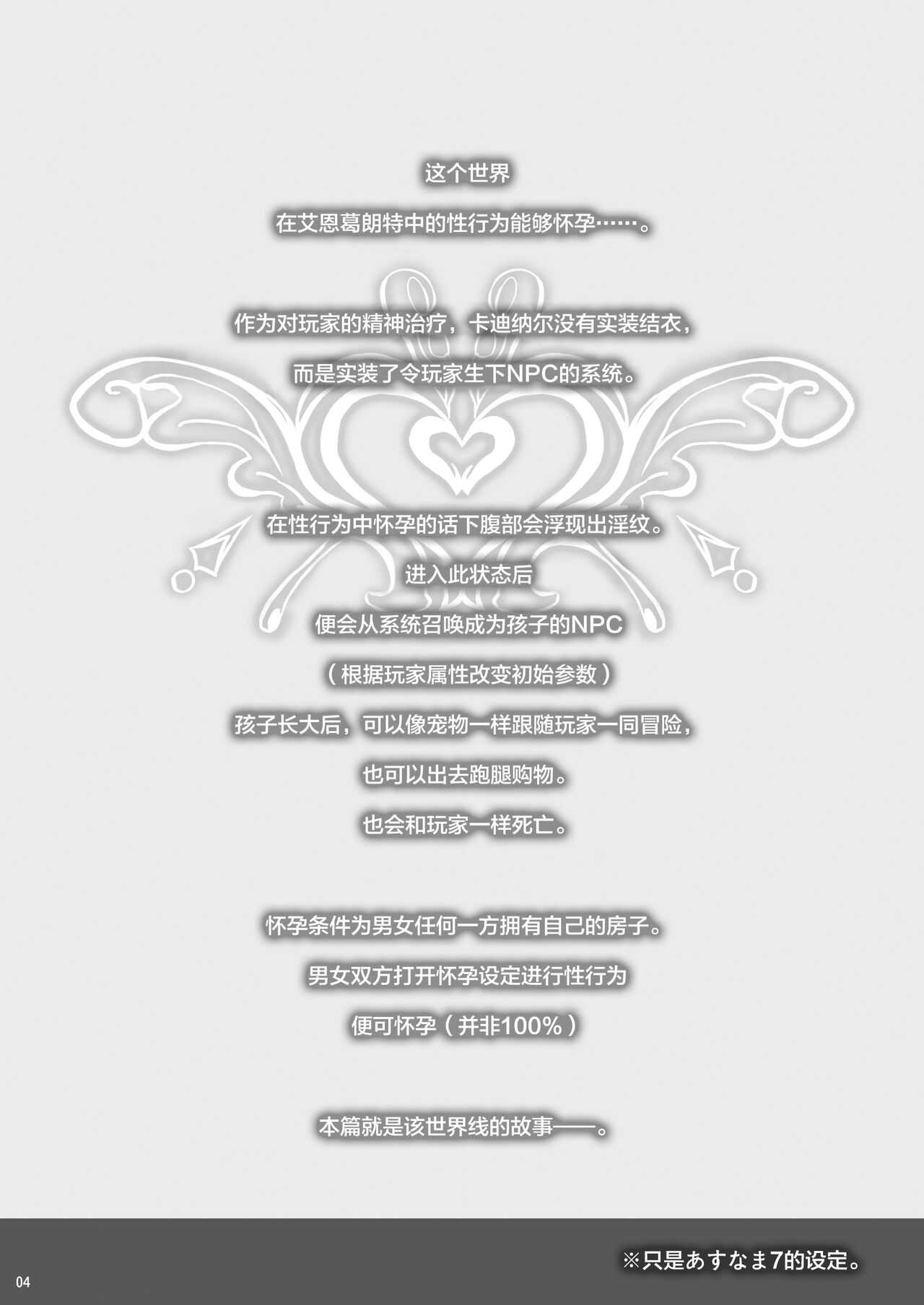 [日本漫画] [Cior (Ken-1)] Asunama 7 (Sword Art Online)   单本,熟女人妻,巨乳大奶,单女,单男#[21P]-2