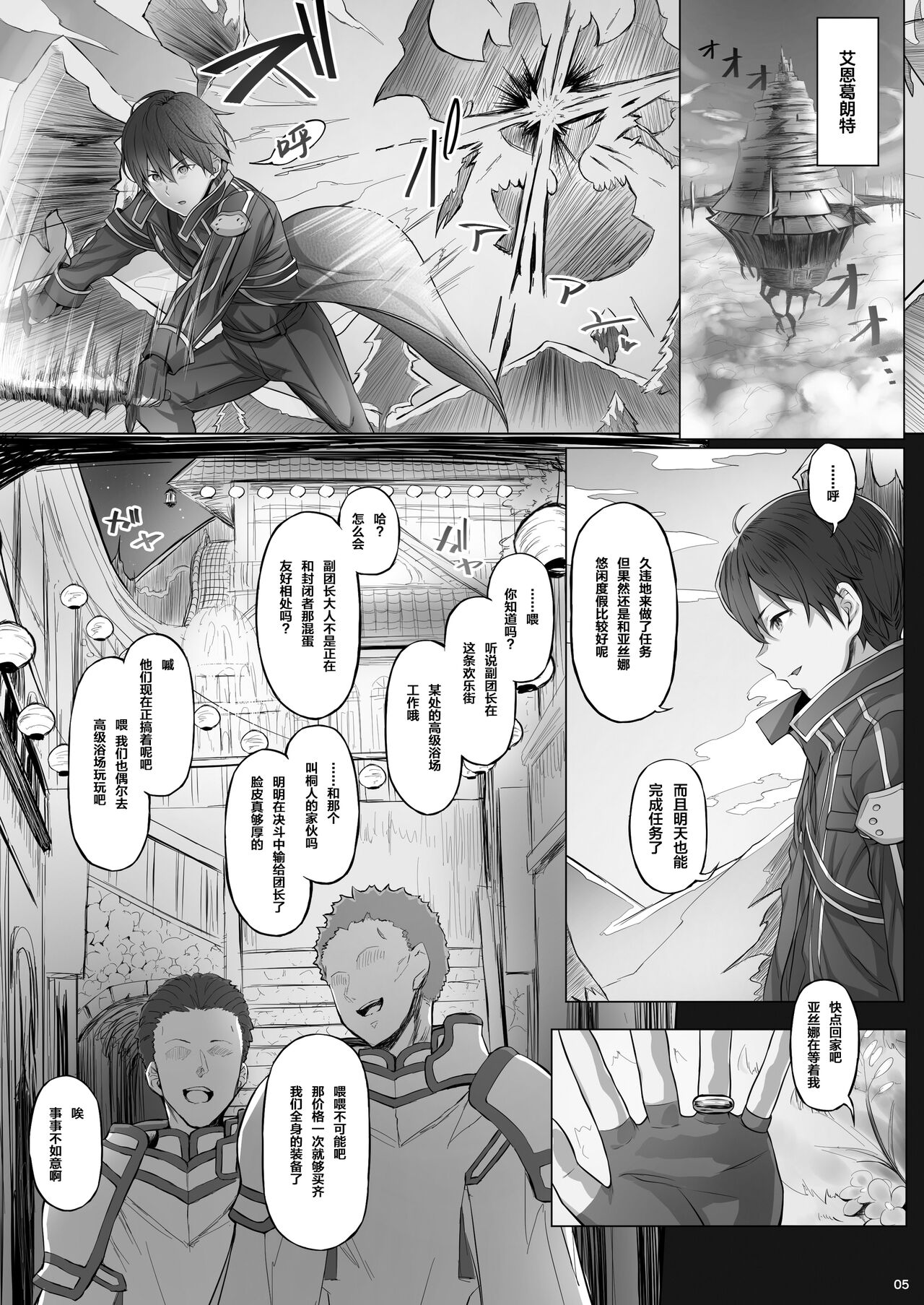 [日本漫画] [Cior (Ken-1)] Asunama 7 (Sword Art Online)   单本,熟女人妻,巨乳大奶,单女,单男#[21P]-3