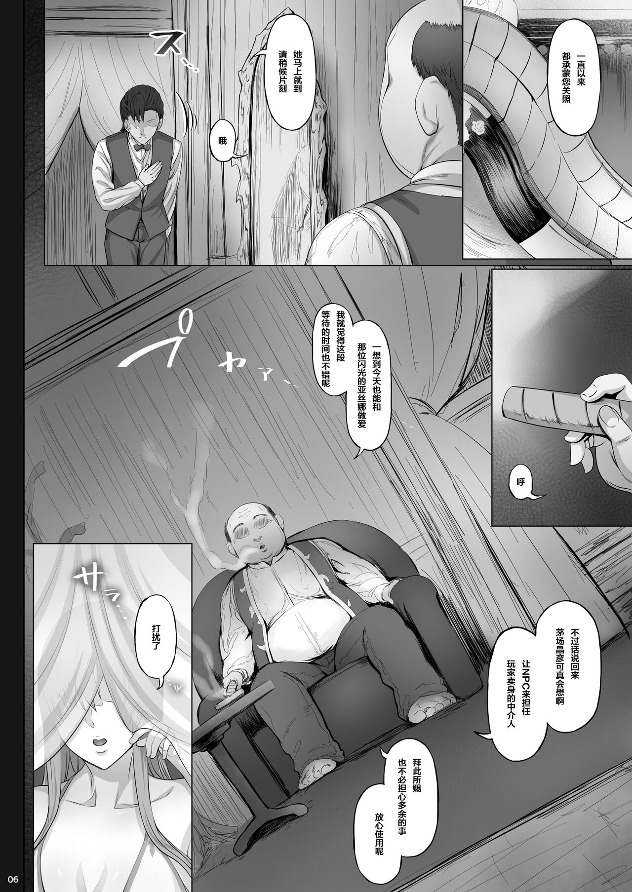 [日本漫画] [Cior (Ken-1)] Asunama 7 (Sword Art Online)   单本,熟女人妻,巨乳大奶,单女,单男#[21P]-4