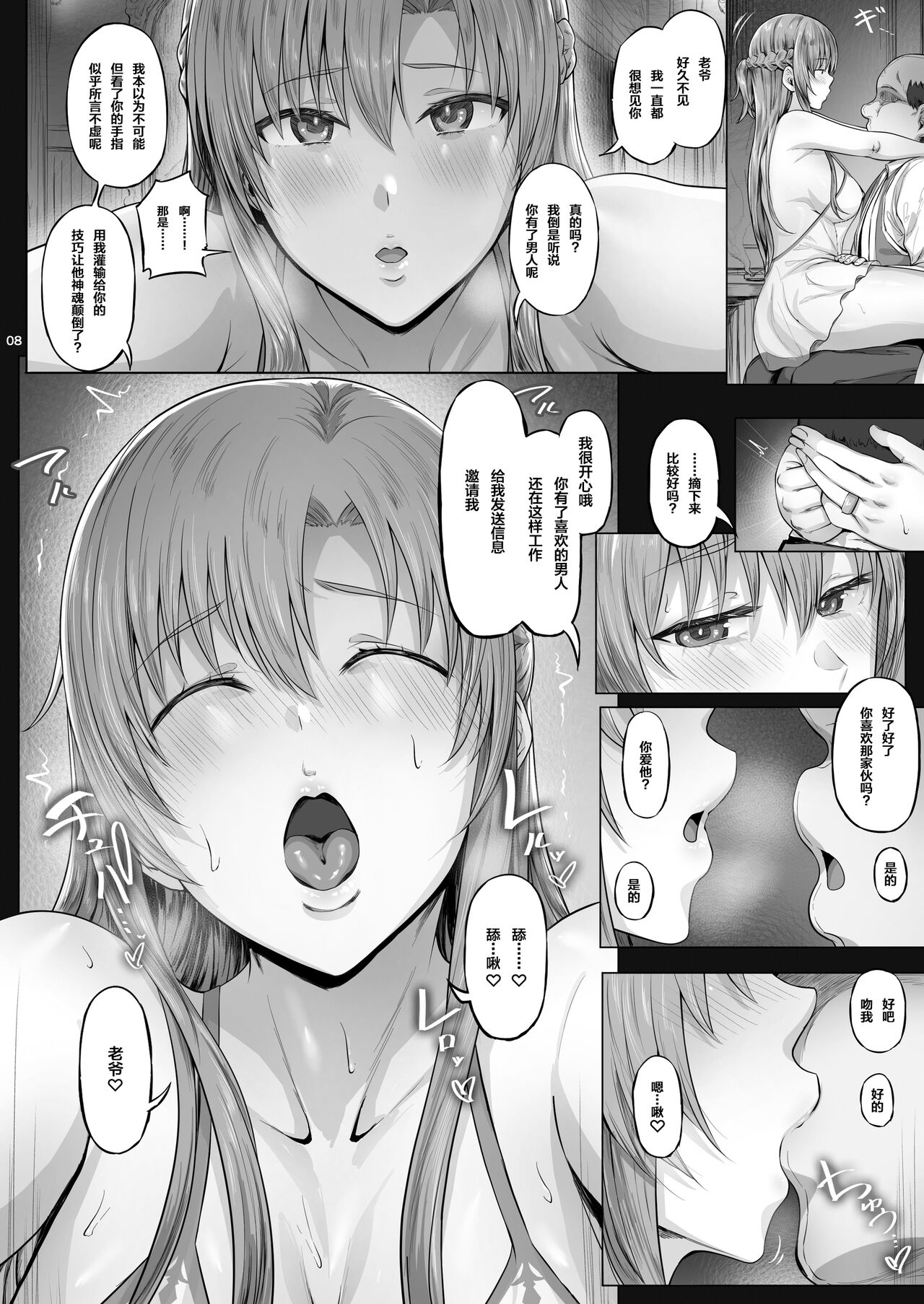 [日本漫画] [Cior (Ken-1)] Asunama 7 (Sword Art Online)   单本,熟女人妻,巨乳大奶,单女,单男#[21P]-6