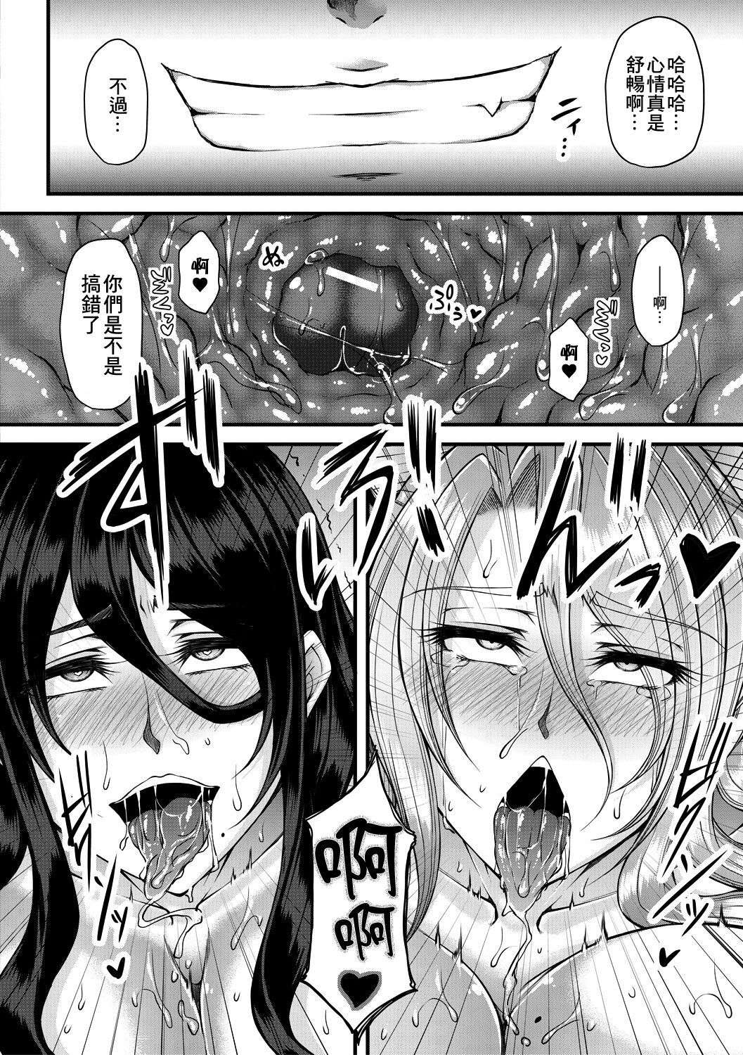 [日本漫画] [Kakitsubata Kanae] Akuratsu Reijou Gyakuten Choukyou 2  单本,萝莉,熟女人妻#[43P]-35