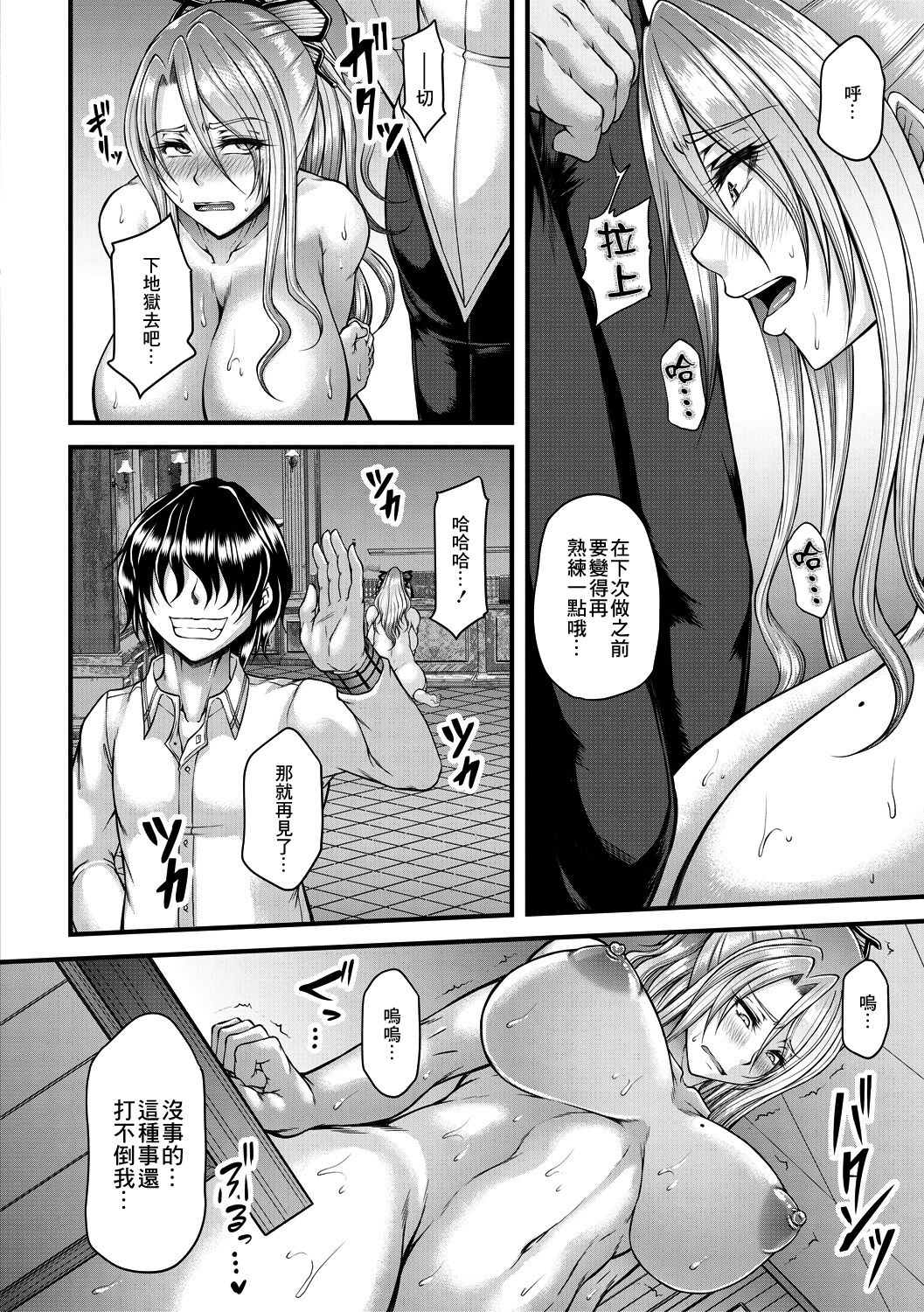 [日本漫画] [Kakitsubata Kanae] Akuratsu Reijou Gyakuten Choukyou 2  单本,萝莉,熟女人妻#[43P]-4