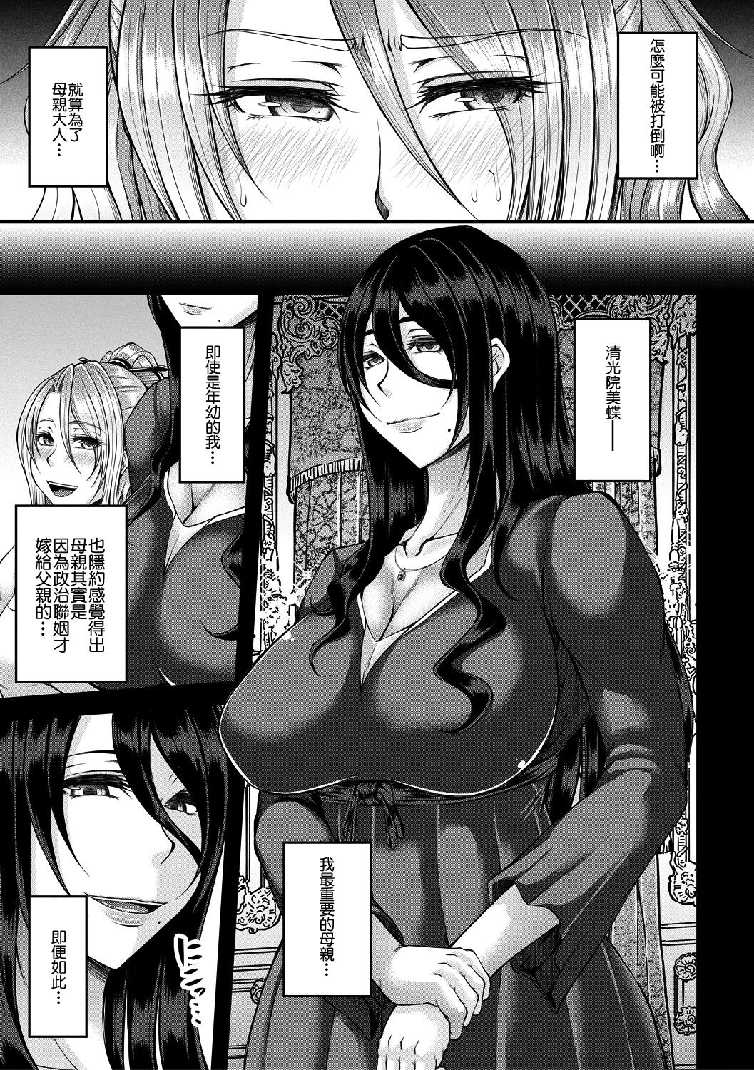 [日本漫画] [Kakitsubata Kanae] Akuratsu Reijou Gyakuten Choukyou 2  单本,萝莉,熟女人妻#[43P]-5