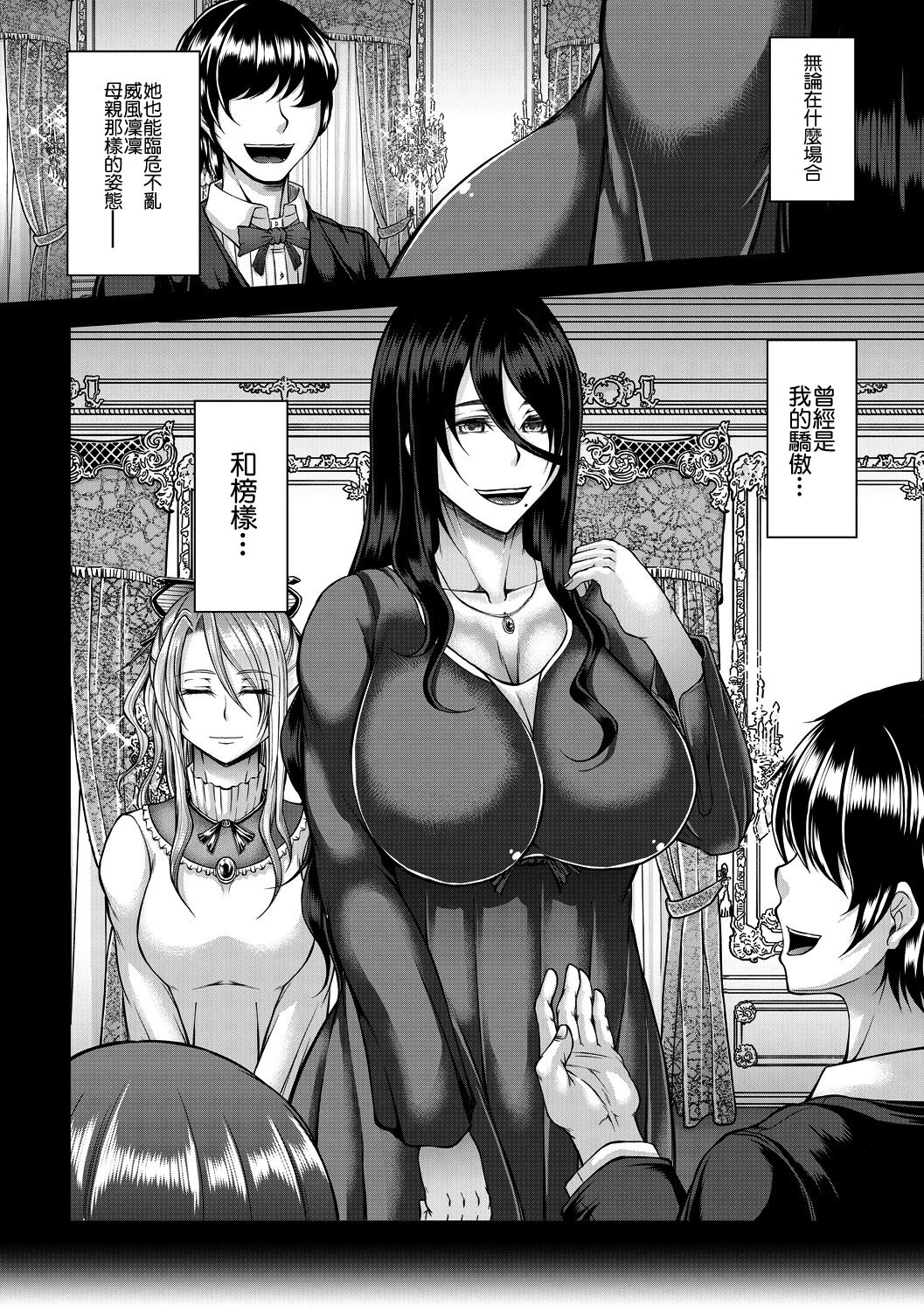 [日本漫画] [Kakitsubata Kanae] Akuratsu Reijou Gyakuten Choukyou 2  单本,萝莉,熟女人妻#[43P]-6