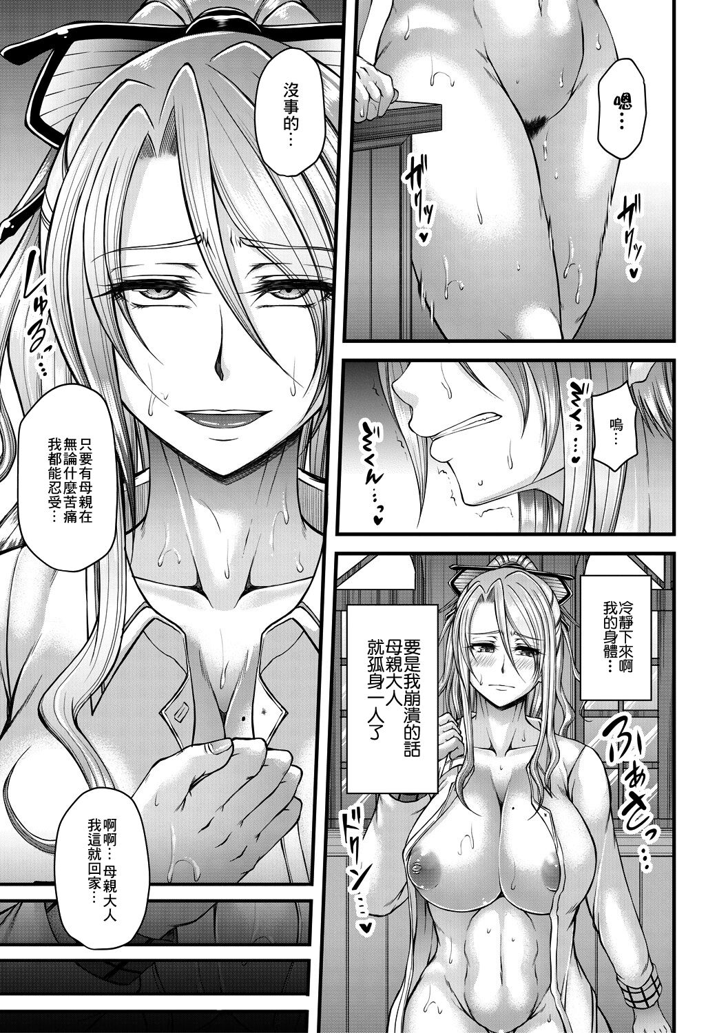 [日本漫画] [Kakitsubata Kanae] Akuratsu Reijou Gyakuten Choukyou 2  单本,萝莉,熟女人妻#[43P]-7