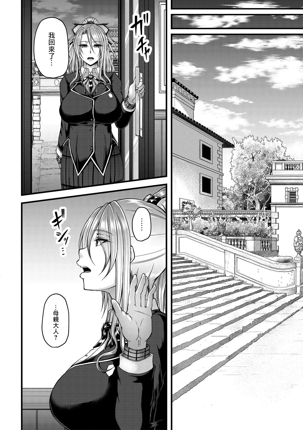 [日本漫画] [Kakitsubata Kanae] Akuratsu Reijou Gyakuten Choukyou 2  单本,萝莉,熟女人妻#[43P]-8