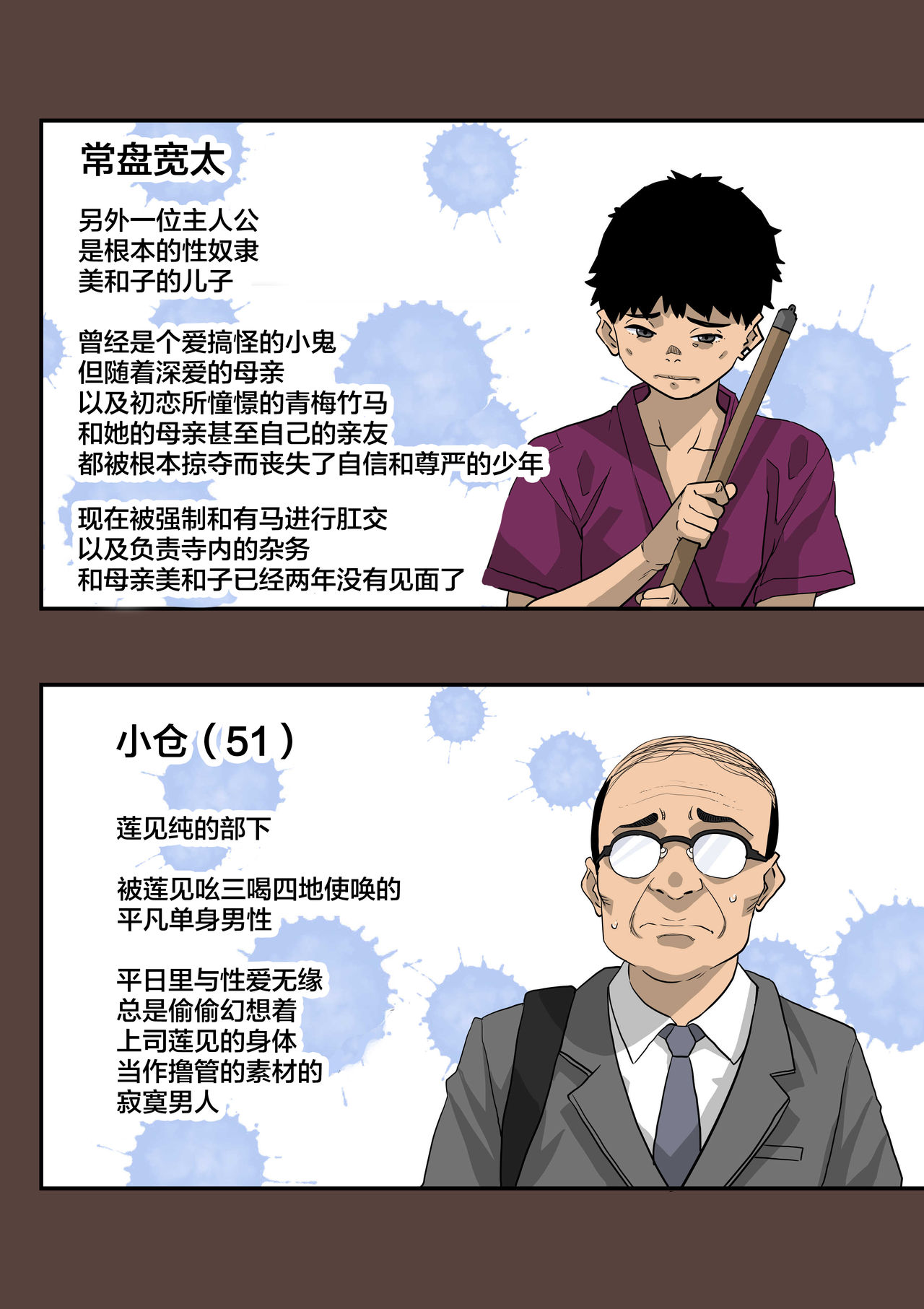 [日本漫画] [Hana Hook] Zenin Shikkaku Epilogue - Ninengo no Saikai Seidorei Oyako no Boshi Koubi  单本,正太控,肛门,调教,束缚,丝袜#[85P]-12