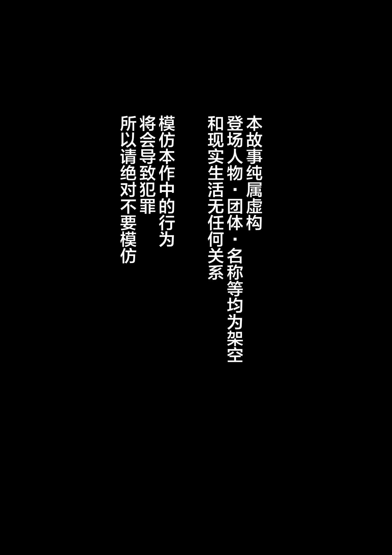 [日本漫画] [Hana Hook] Zenin Shikkaku Epilogue - Ninengo no Saikai Seidorei Oyako no Boshi Koubi  单本,正太控,肛门,调教,束缚,丝袜#[85P]-14