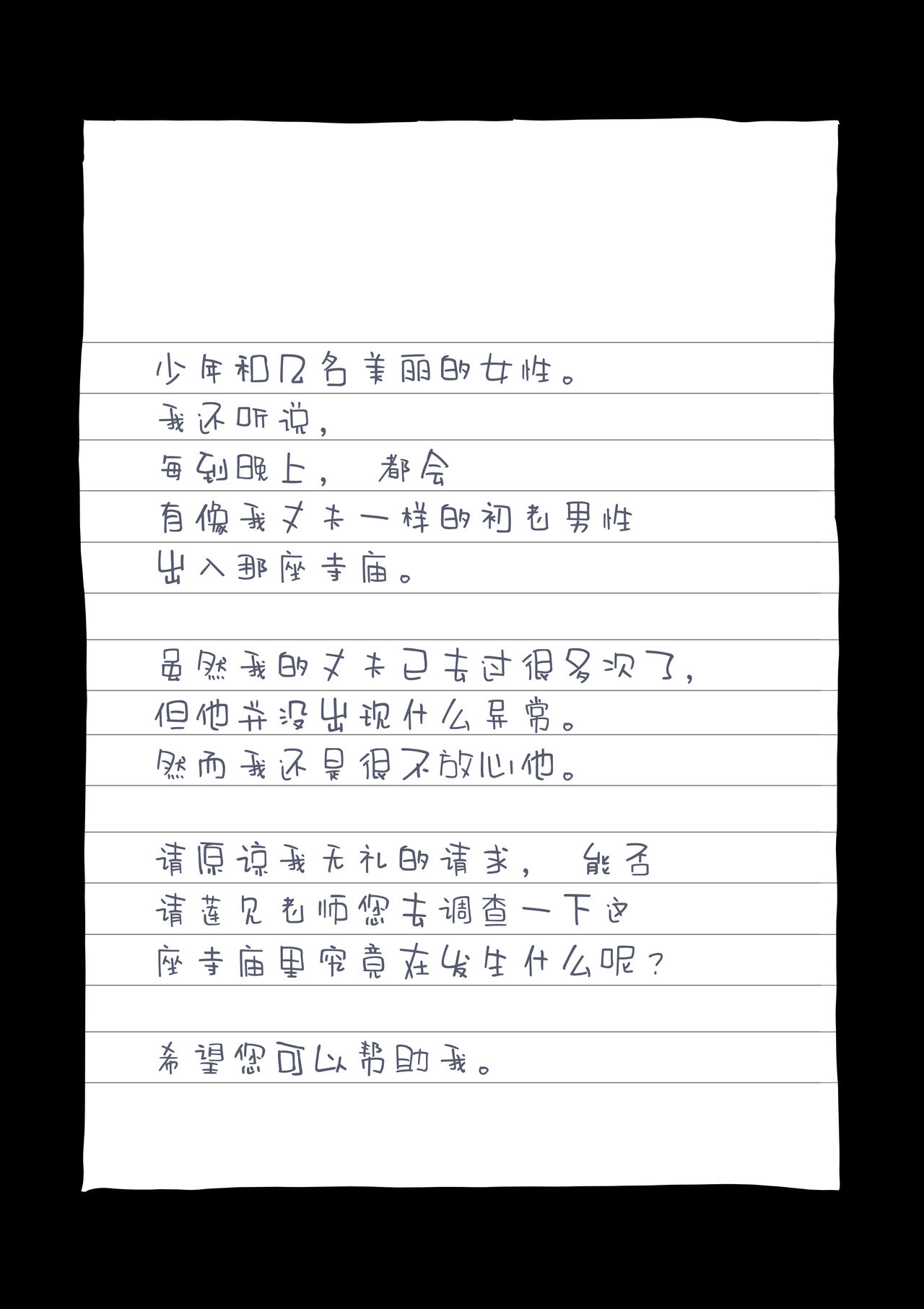 [日本漫画] [Hana Hook] Zenin Shikkaku Epilogue - Ninengo no Saikai Seidorei Oyako no Boshi Koubi  单本,正太控,肛门,调教,束缚,丝袜#[85P]-17