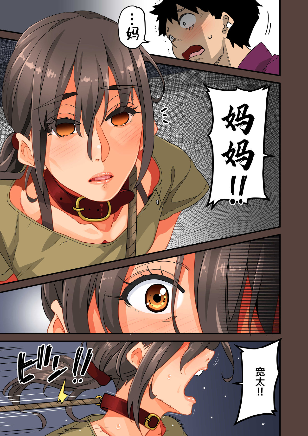 [日本漫画] [Hana Hook] Zenin Shikkaku Epilogue - Ninengo no Saikai Seidorei Oyako no Boshi Koubi  单本,正太控,肛门,调教,束缚,丝袜#[85P]-29