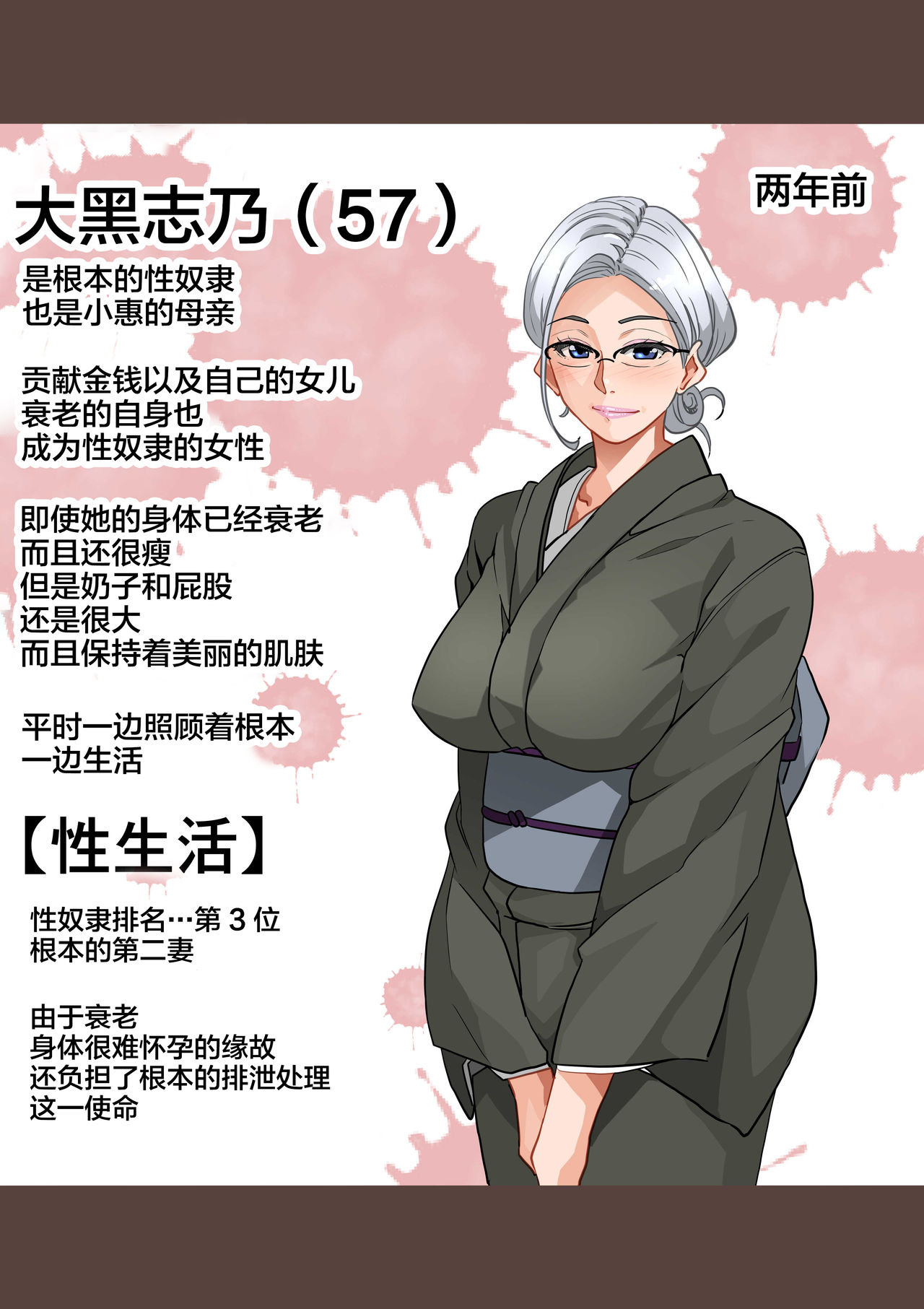 [日本漫画] [Hana Hook] Zenin Shikkaku Epilogue - Ninengo no Saikai Seidorei Oyako no Boshi Koubi  单本,正太控,肛门,调教,束缚,丝袜#[85P]-8