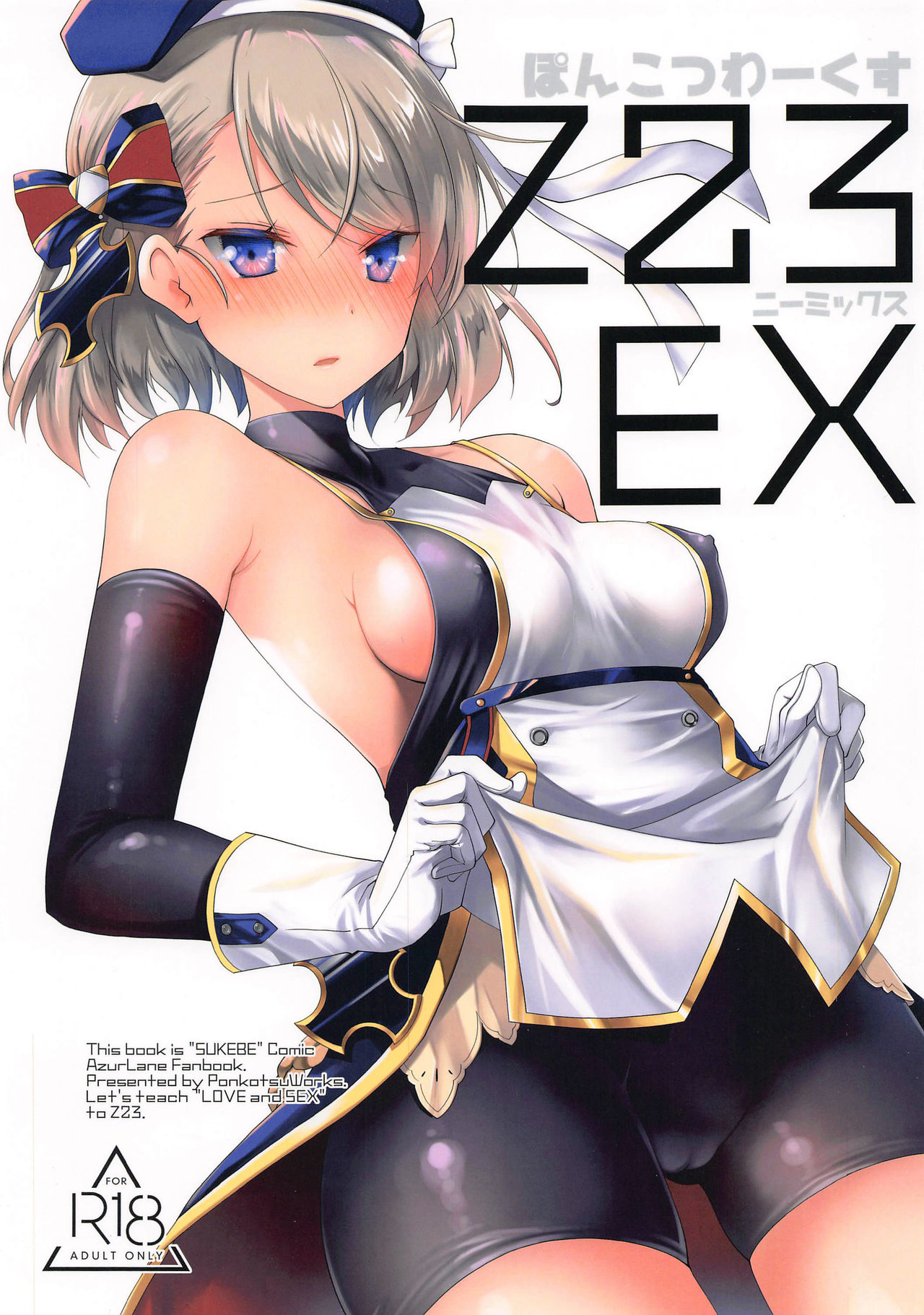 [日本漫画] [Ponkotsu Works] Z23EX (Azur Lane) 单本,单女,单男,内射中出#[20P]-1