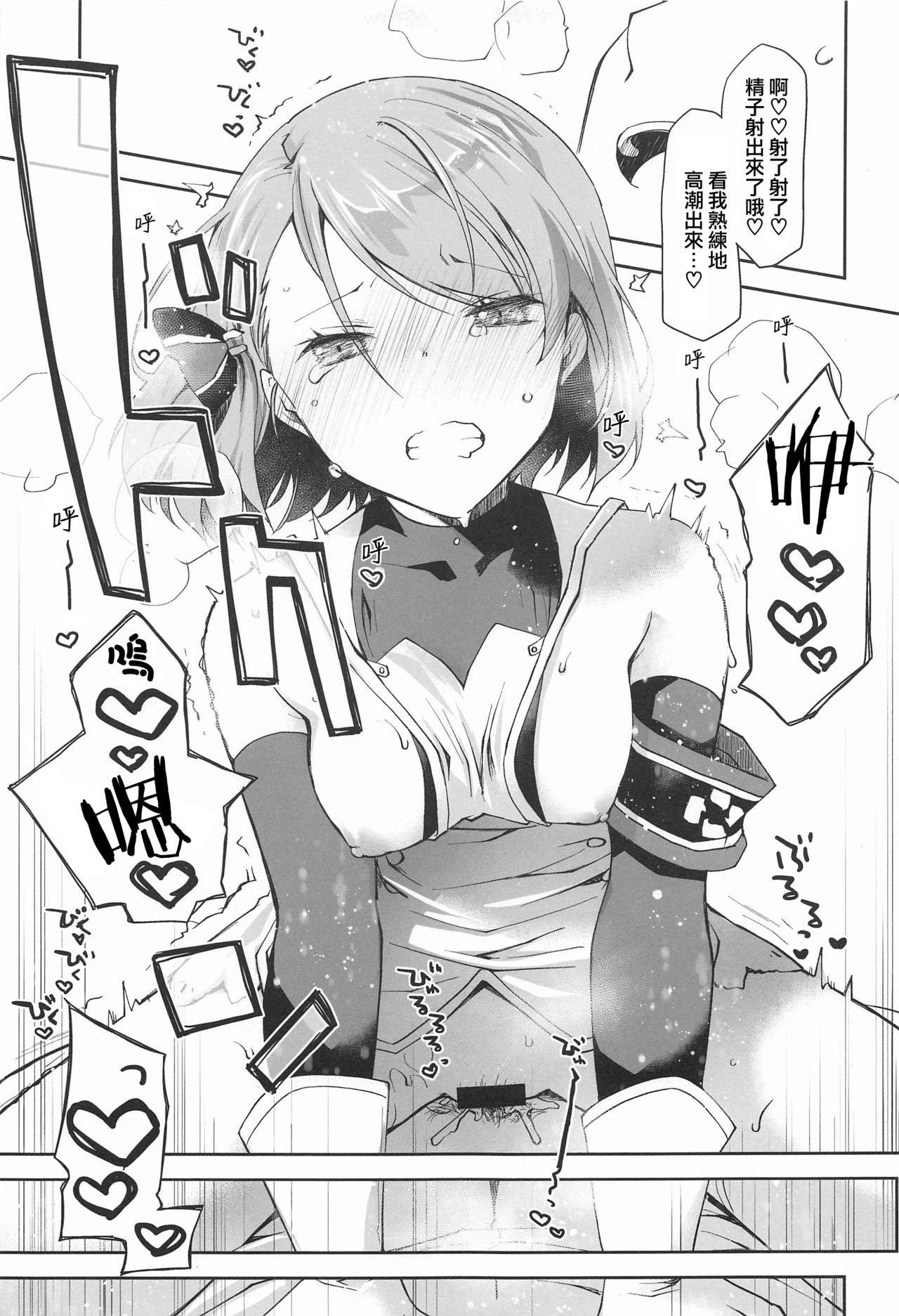 [日本漫画] [Ponkotsu Works] Z23EX (Azur Lane) 单本,单女,单男,内射中出#[20P]-16