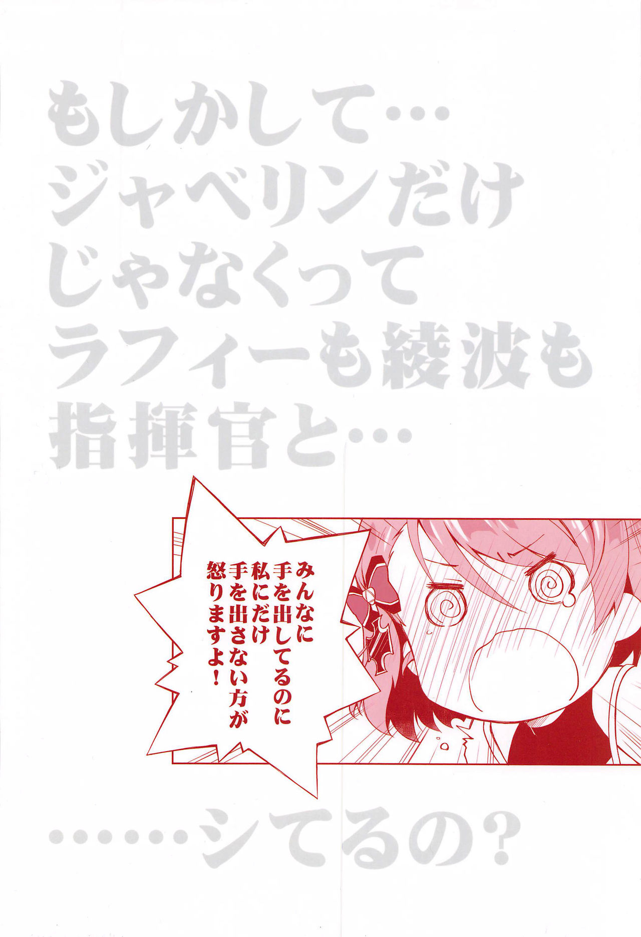 [日本漫画] [Ponkotsu Works] Z23EX (Azur Lane) 单本,单女,单男,内射中出#[20P]-20