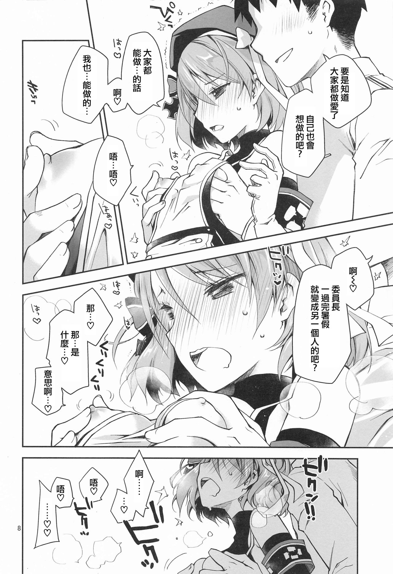 [日本漫画] [Ponkotsu Works] Z23EX (Azur Lane) 单本,单女,单男,内射中出#[20P]-7