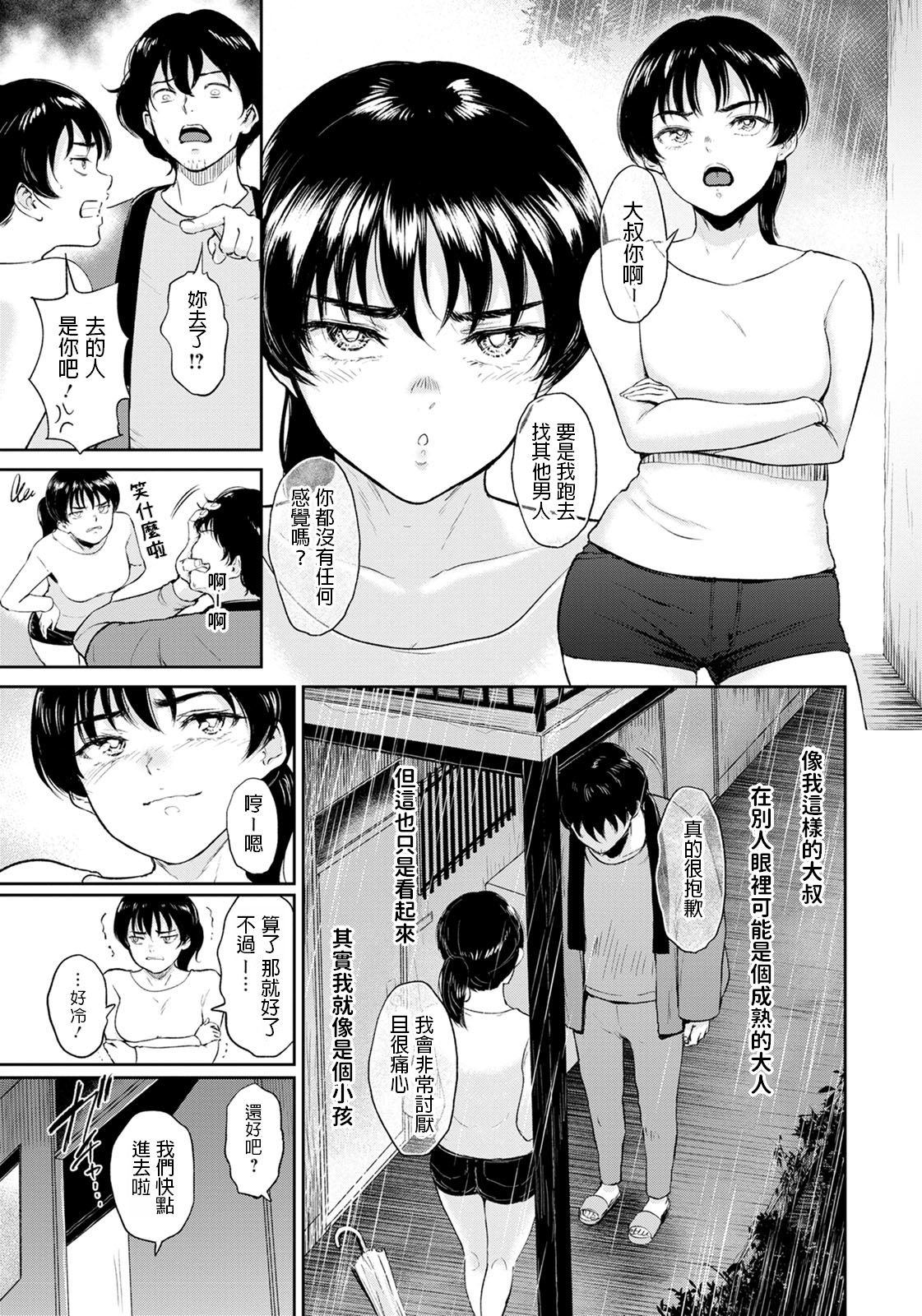 [日本漫画] [Bifidus] Hina-chan wa H ni Hamatte Iku (ANGEL Club 2020-06)  单本,巨乳大奶,单女,单男,马尾辫#[20P]-7