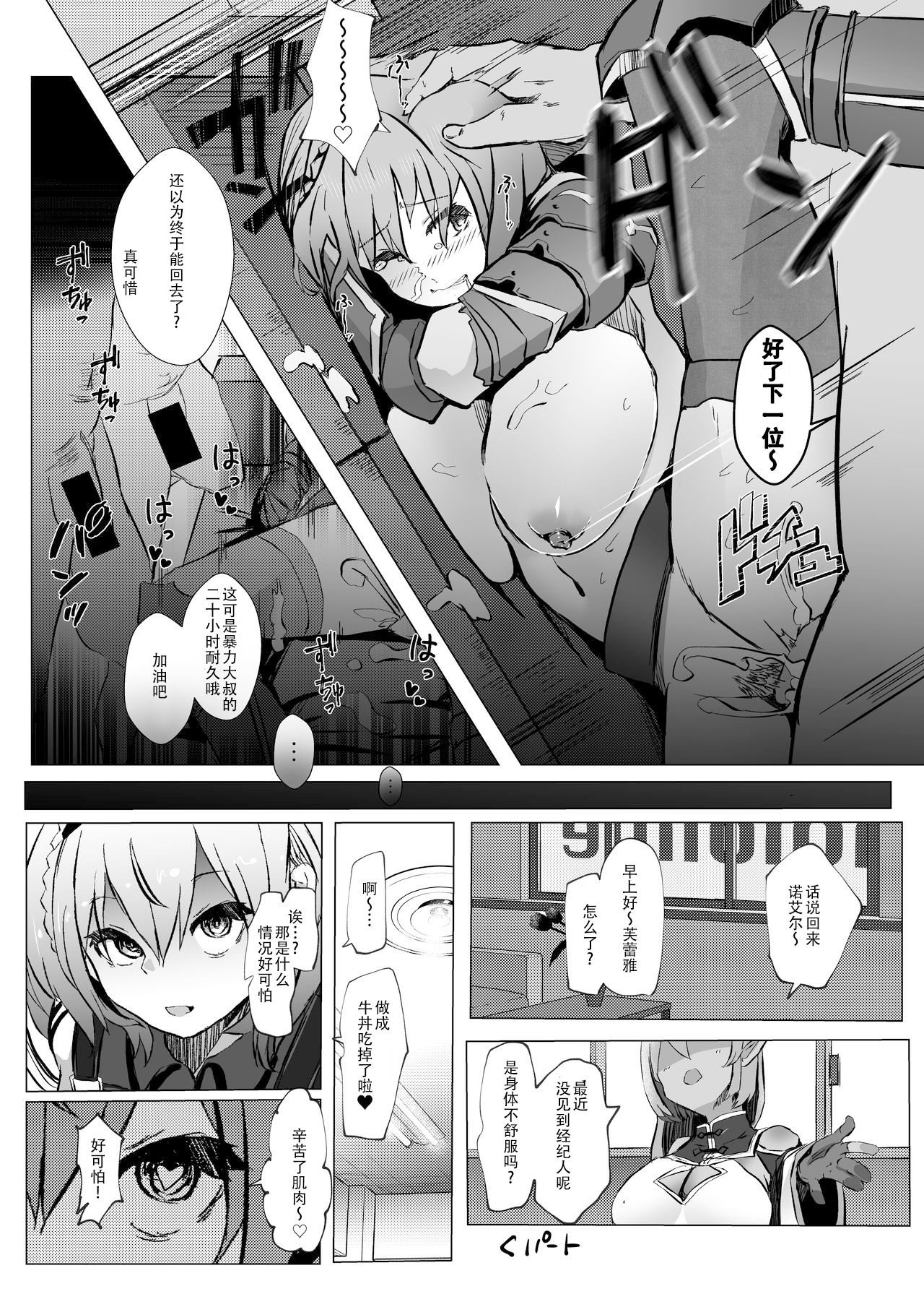 [日本漫画] [Coffee Youjo (Memeno Kei)] Danchou ga Makeru Wake ga Nai desho (Shirogane Noel)  单本,强奸,巨乳大奶,单女,群P,两穴同时插入#[28P]-24