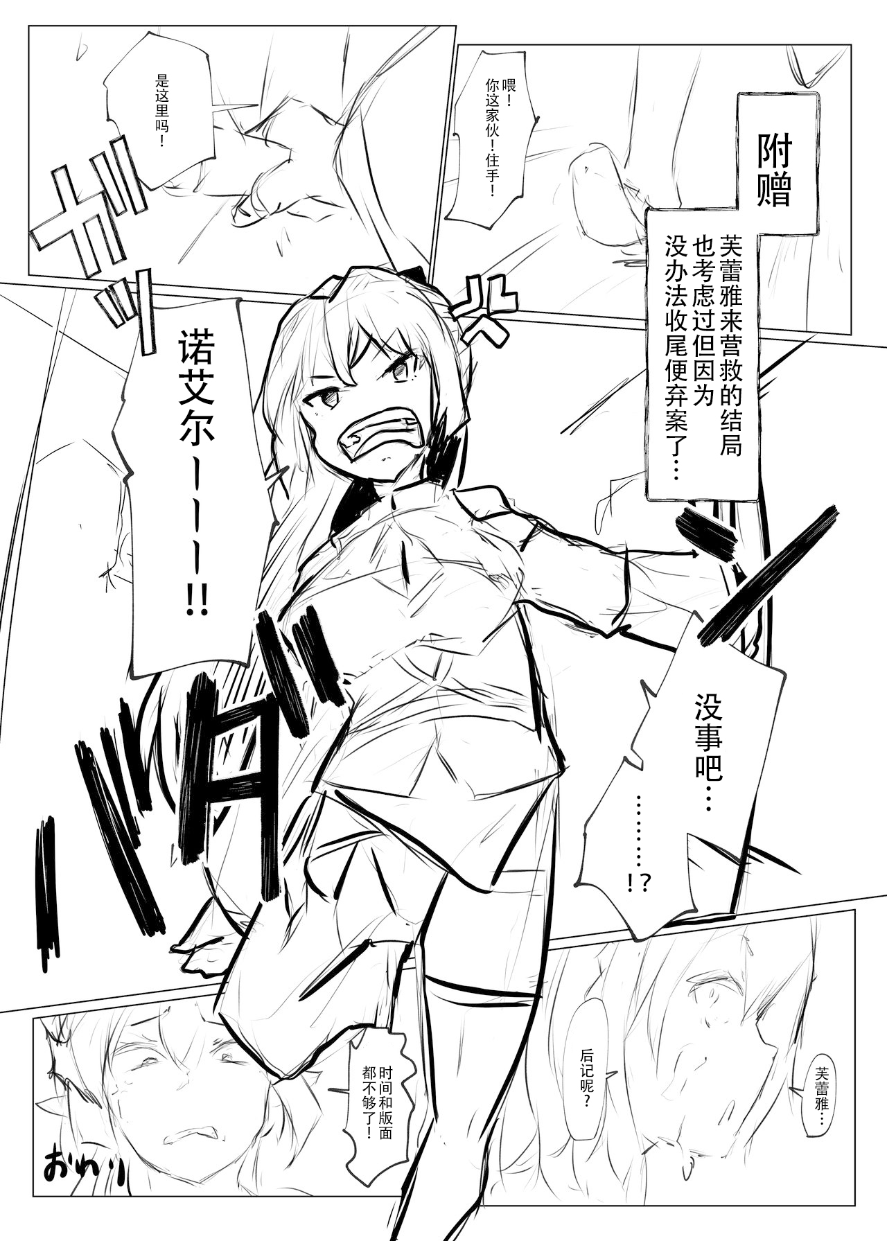 [日本漫画] [Coffee Youjo (Memeno Kei)] Danchou ga Makeru Wake ga Nai desho (Shirogane Noel)  单本,强奸,巨乳大奶,单女,群P,两穴同时插入#[28P]-26