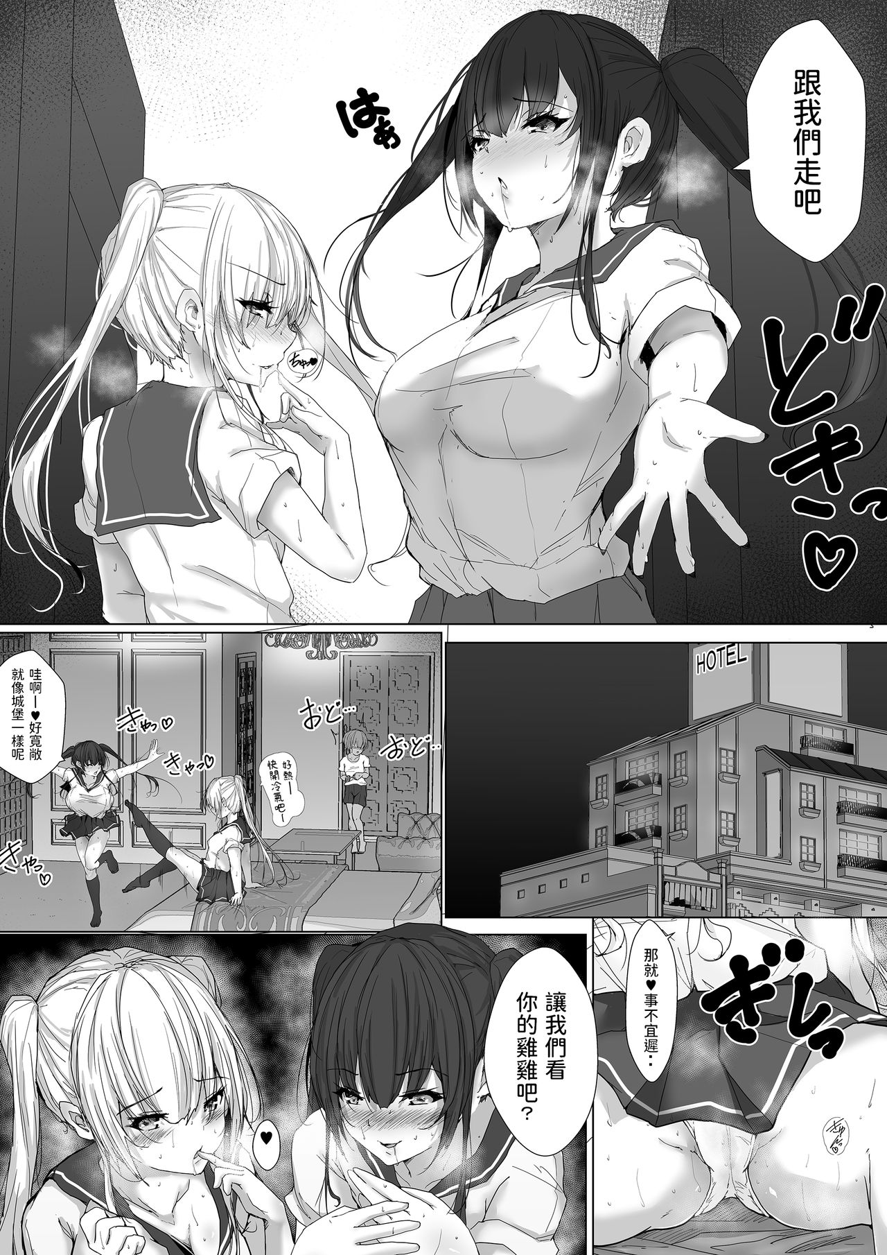 [日本漫画] [Akikan (rikazu)] Otona no Hito niwa Naisho, Jitsuwa Boku... Kinjo ni Sunderu Futago no Onee-chan ni 单本,正太控,女学生制服,3P,马尾辫,群P#[30P]-5
