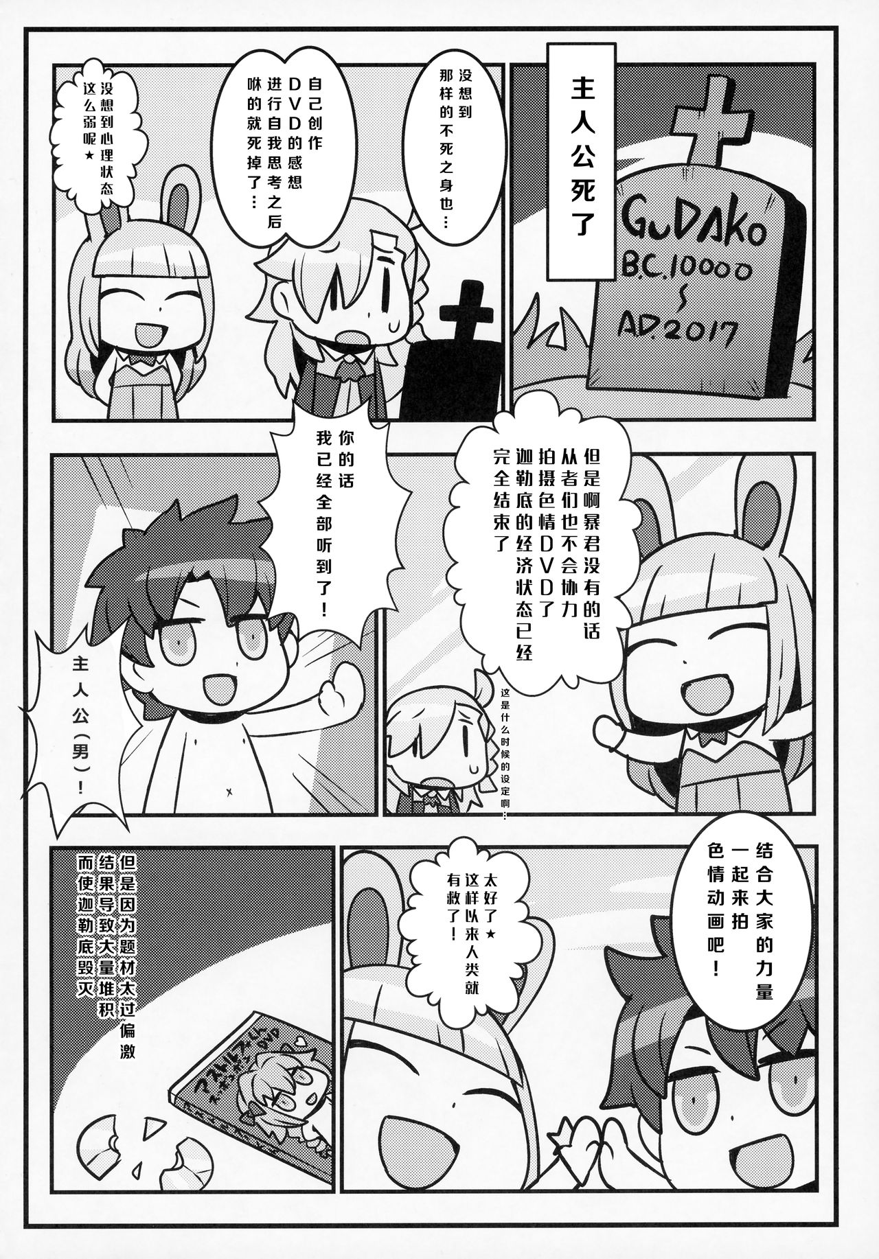 [日本漫画] (C93) [Bansankan (Ban!)] Sabacan + Omake Clear File (Fate/Grand Order) 单本,巨乳大奶,口交,群P,丝袜#[22P]-13