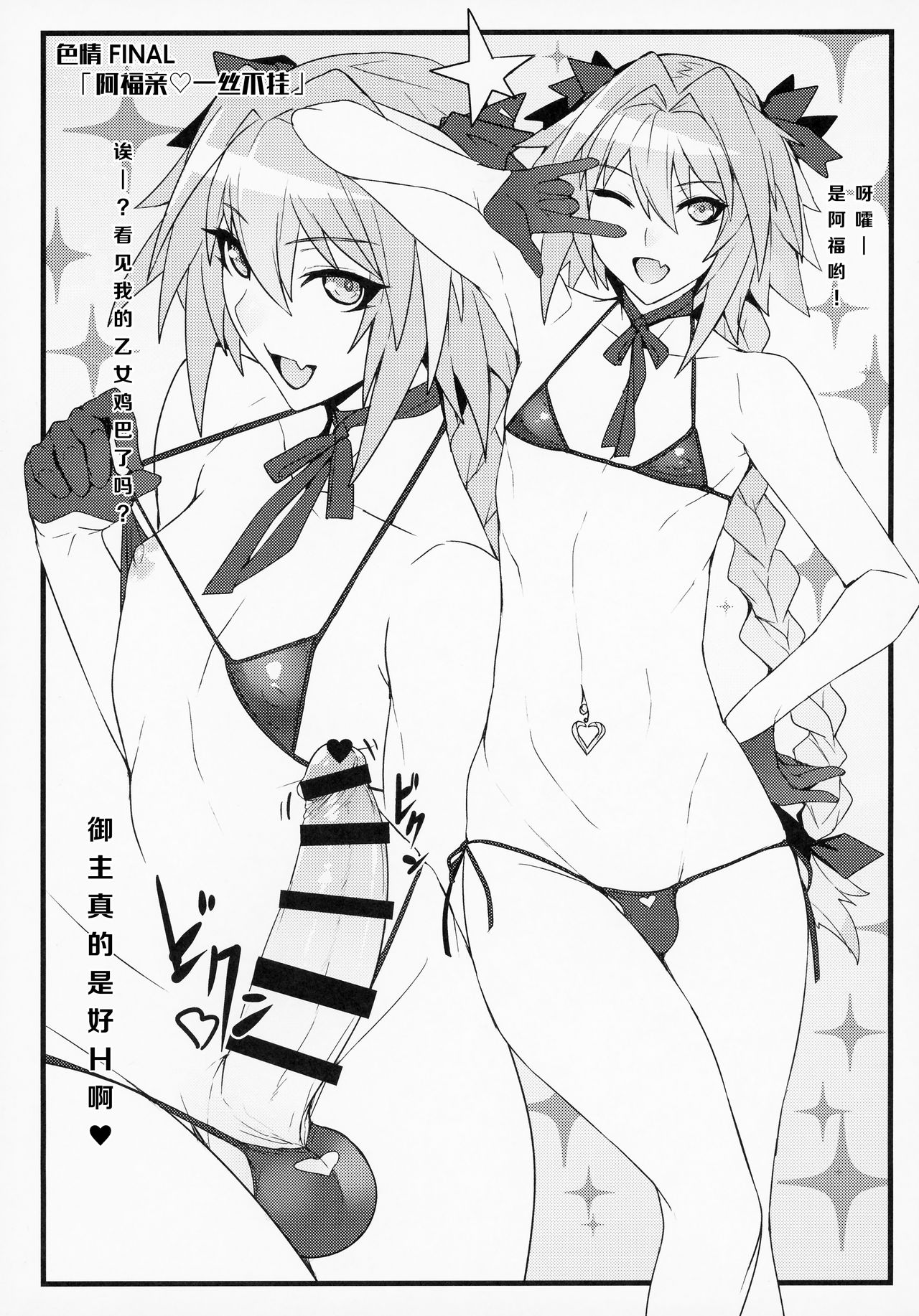 [日本漫画] (C93) [Bansankan (Ban!)] Sabacan + Omake Clear File (Fate/Grand Order) 单本,巨乳大奶,口交,群P,丝袜#[22P]-14