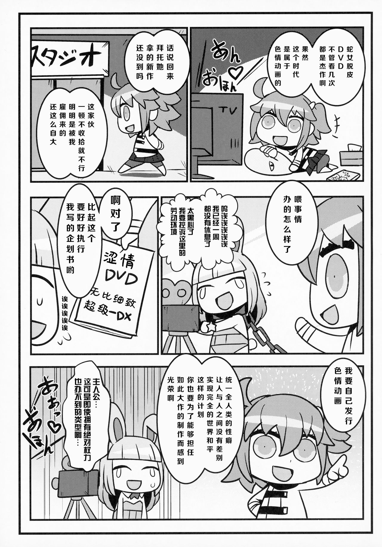 [日本漫画] (C93) [Bansankan (Ban!)] Sabacan + Omake Clear File (Fate/Grand Order) 单本,巨乳大奶,口交,群P,丝袜#[22P]-2