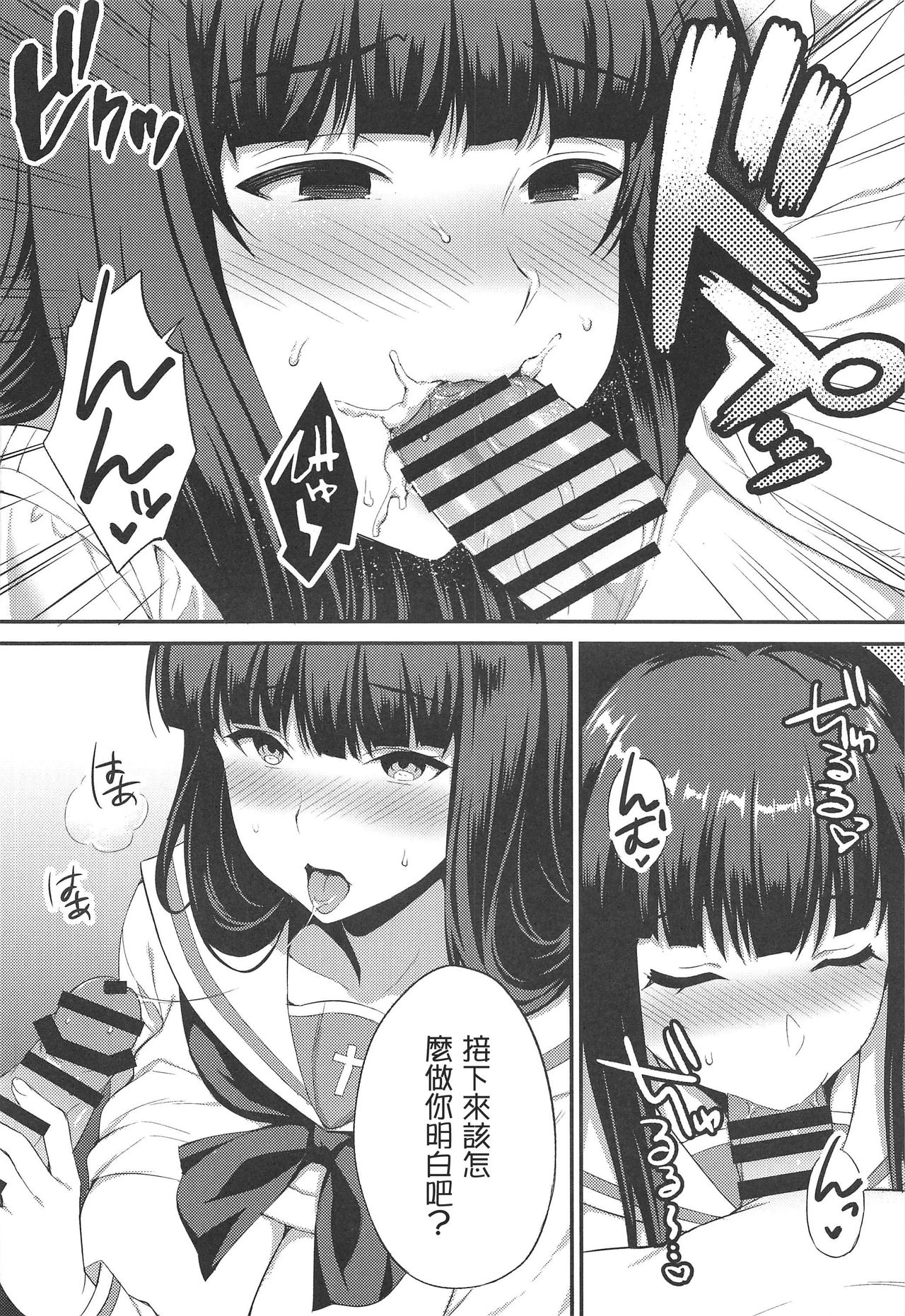 [日本漫画] (C97) [drizzly rain (Shigu)] Ochiru Hitozuma (Girls und Panzer)   单本,高潮潮吹,巨乳大奶,单女,女学生制服,单男,内射中出#[20P]-7