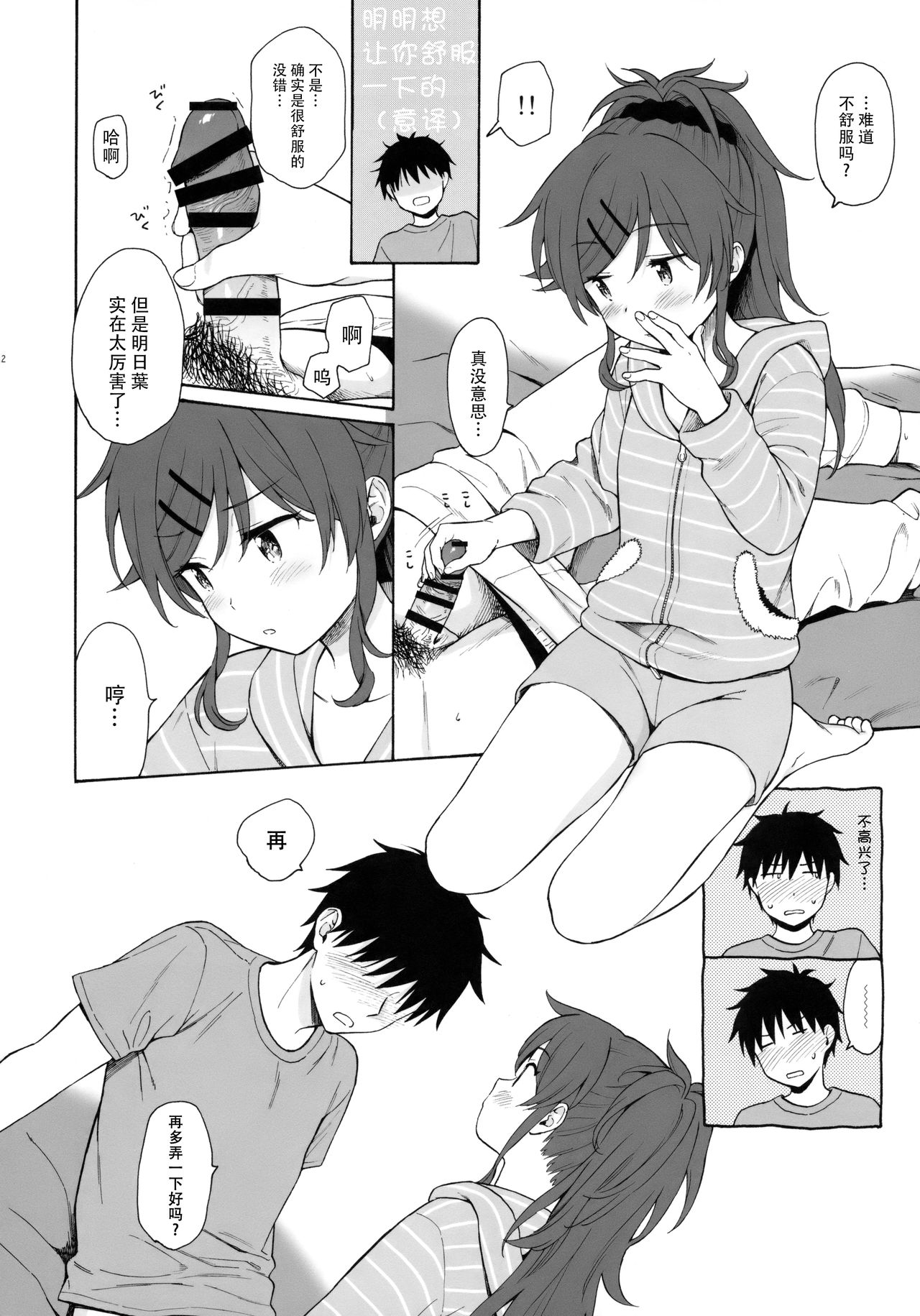 [日本漫画] (SUPER27) [Fuka Fuka (Sekiya Asami)] Home Made 2 (Qualidea Code)  单本,萝莉,单女,单男#[25P]-11