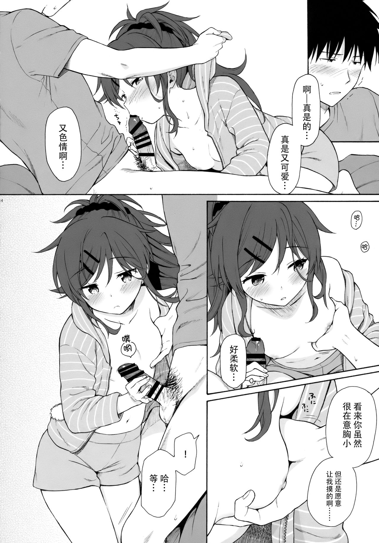 [日本漫画] (SUPER27) [Fuka Fuka (Sekiya Asami)] Home Made 2 (Qualidea Code)  单本,萝莉,单女,单男#[25P]-13