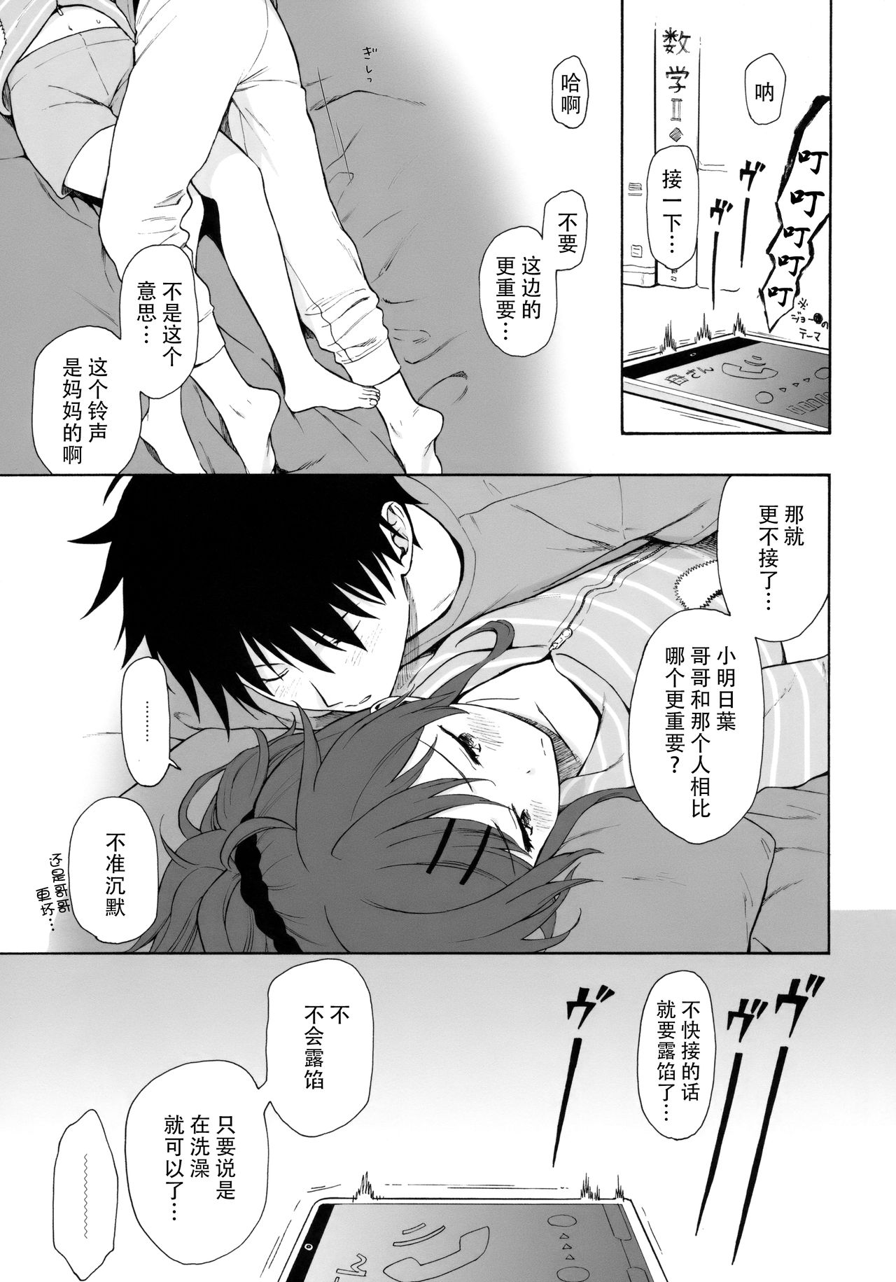 [日本漫画] (SUPER27) [Fuka Fuka (Sekiya Asami)] Home Made 2 (Qualidea Code)  单本,萝莉,单女,单男#[25P]-2