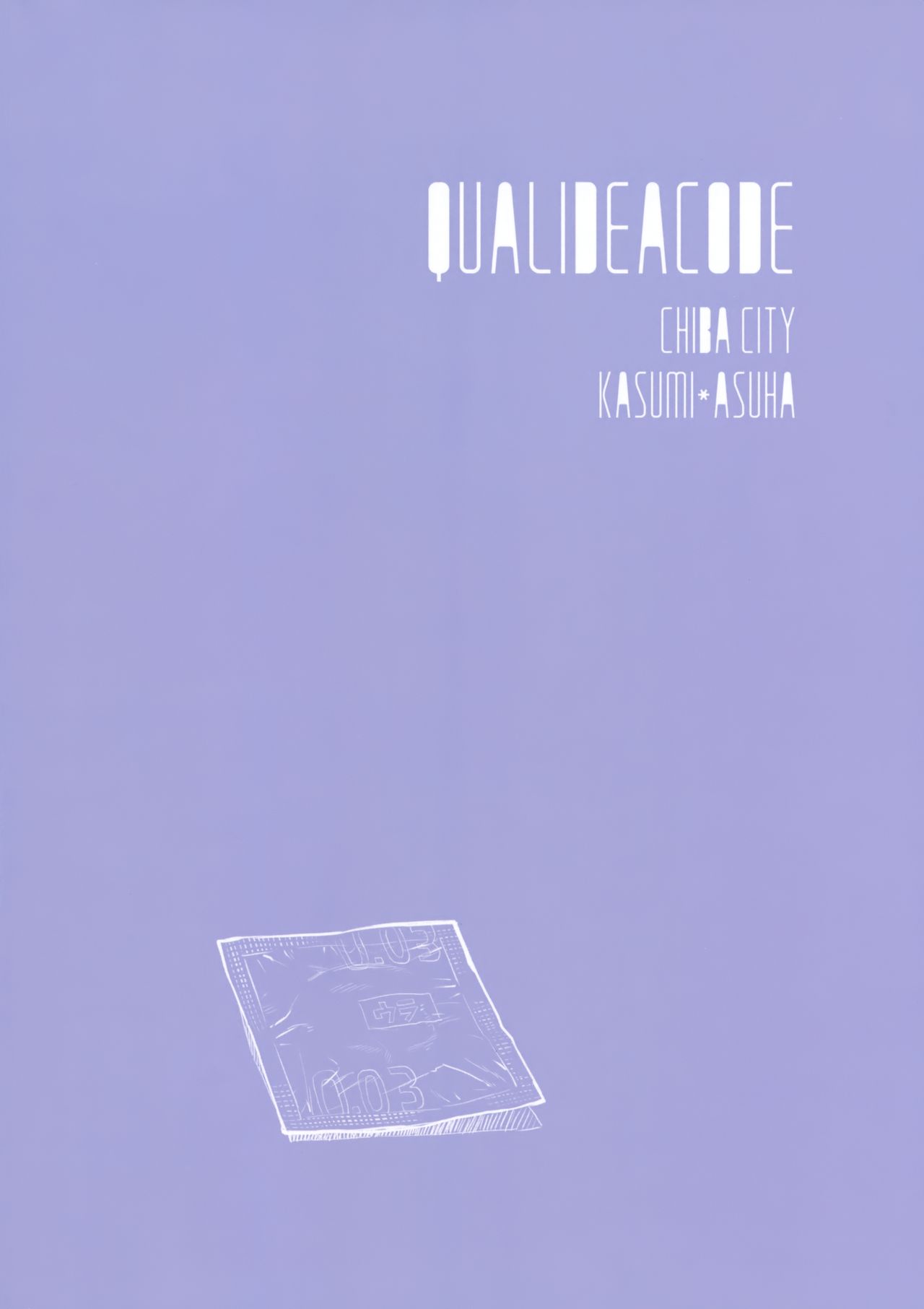 [日本漫画] (SUPER27) [Fuka Fuka (Sekiya Asami)] Home Made 2 (Qualidea Code)  单本,萝莉,单女,单男#[25P]-25