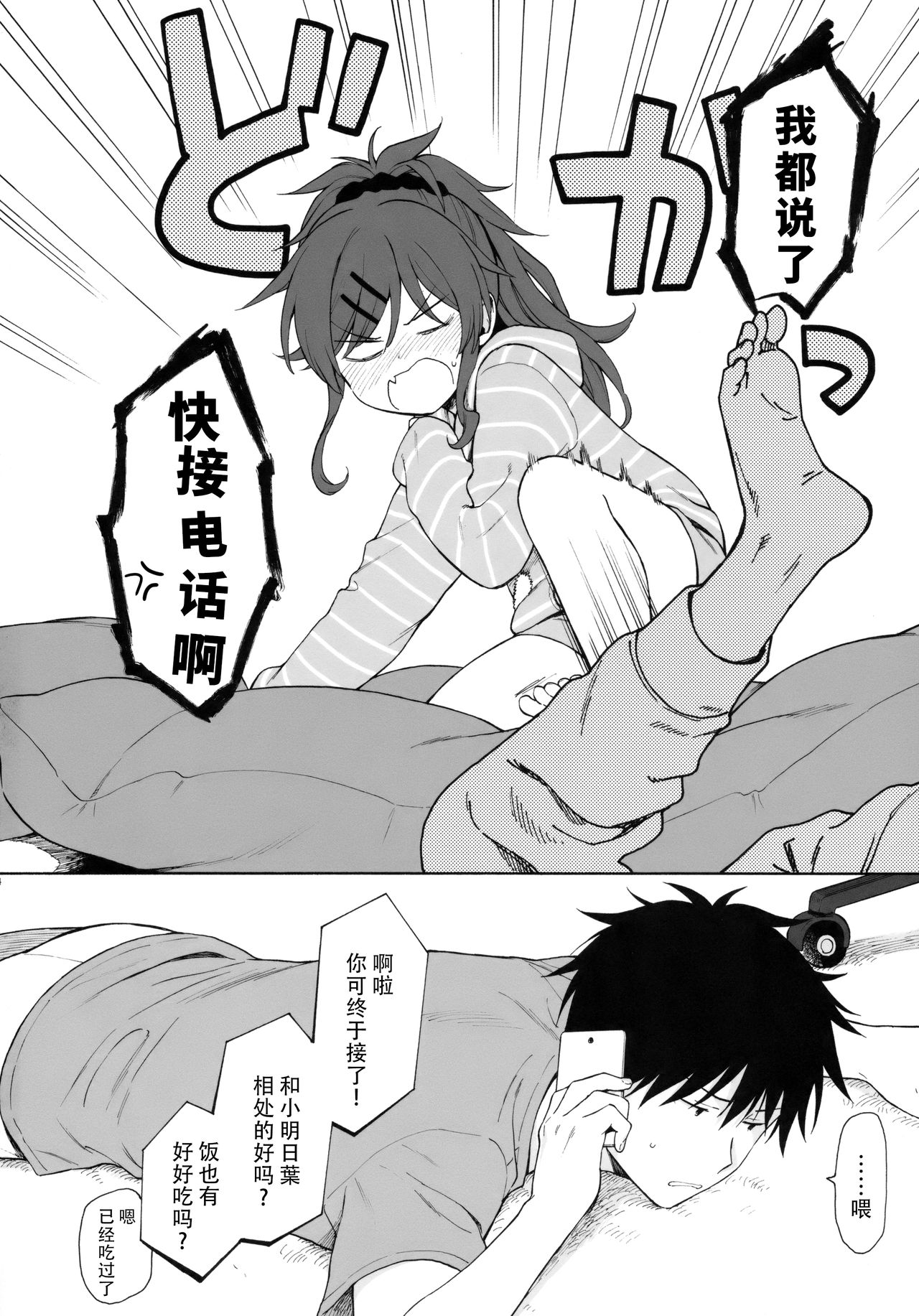 [日本漫画] (SUPER27) [Fuka Fuka (Sekiya Asami)] Home Made 2 (Qualidea Code)  单本,萝莉,单女,单男#[25P]-3