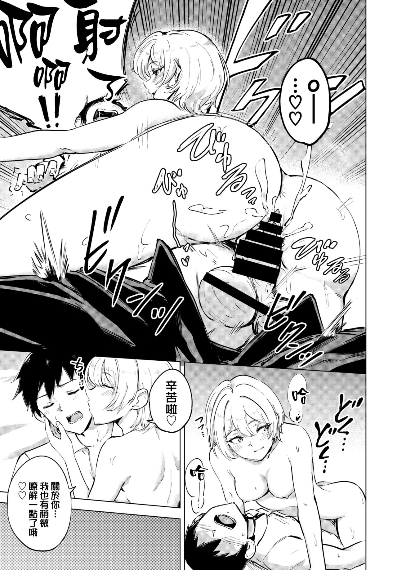 [日本漫画] [Ayatori] Otameshi Koigokoro - Trial Love (COMIC BAVEL 2022-04  单本,调教,单女,单男#[24P]-22