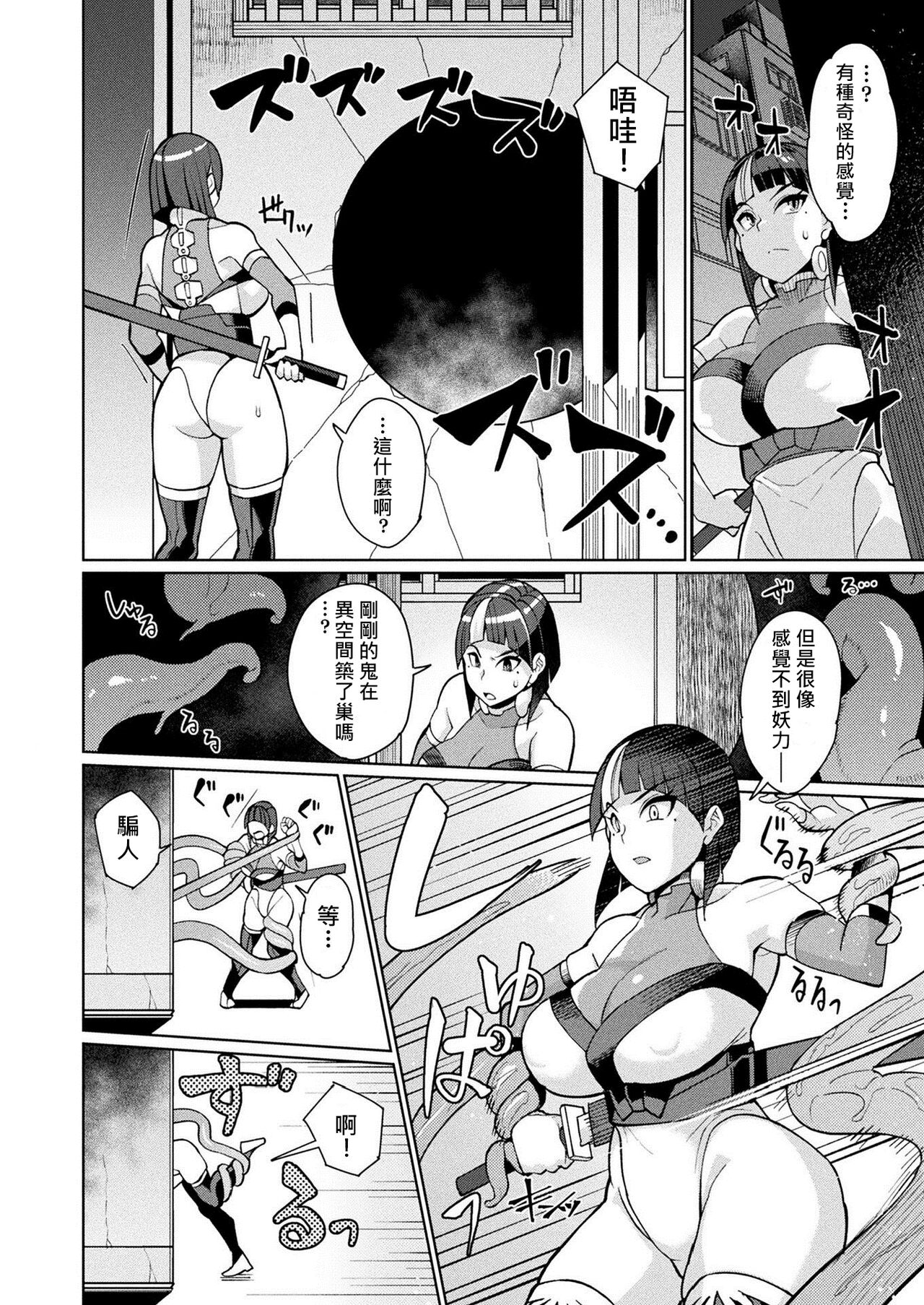 [日本漫画] [Yumano Yuuki] Ken Miko Kaguya, Shokushu Ingoku de Naedoko Ochi (COMIC Unreal 2021-02 Vol. 89) [Chinese] [Digital] 单本,肛门,束缚,两穴同时插入#[19P]-2