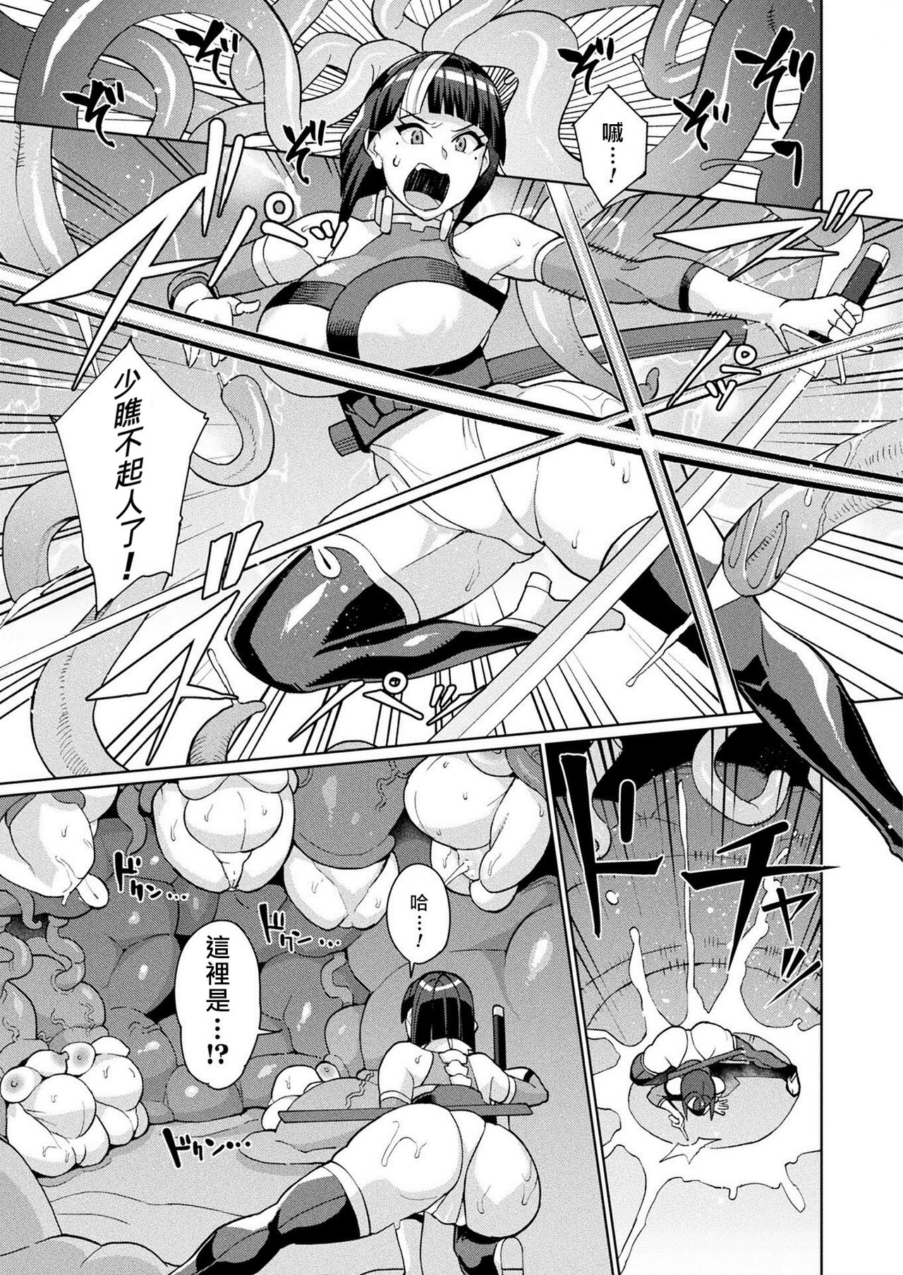 [日本漫画] [Yumano Yuuki] Ken Miko Kaguya, Shokushu Ingoku de Naedoko Ochi (COMIC Unreal 2021-02 Vol. 89) [Chinese] [Digital] 单本,肛门,束缚,两穴同时插入#[19P]-3