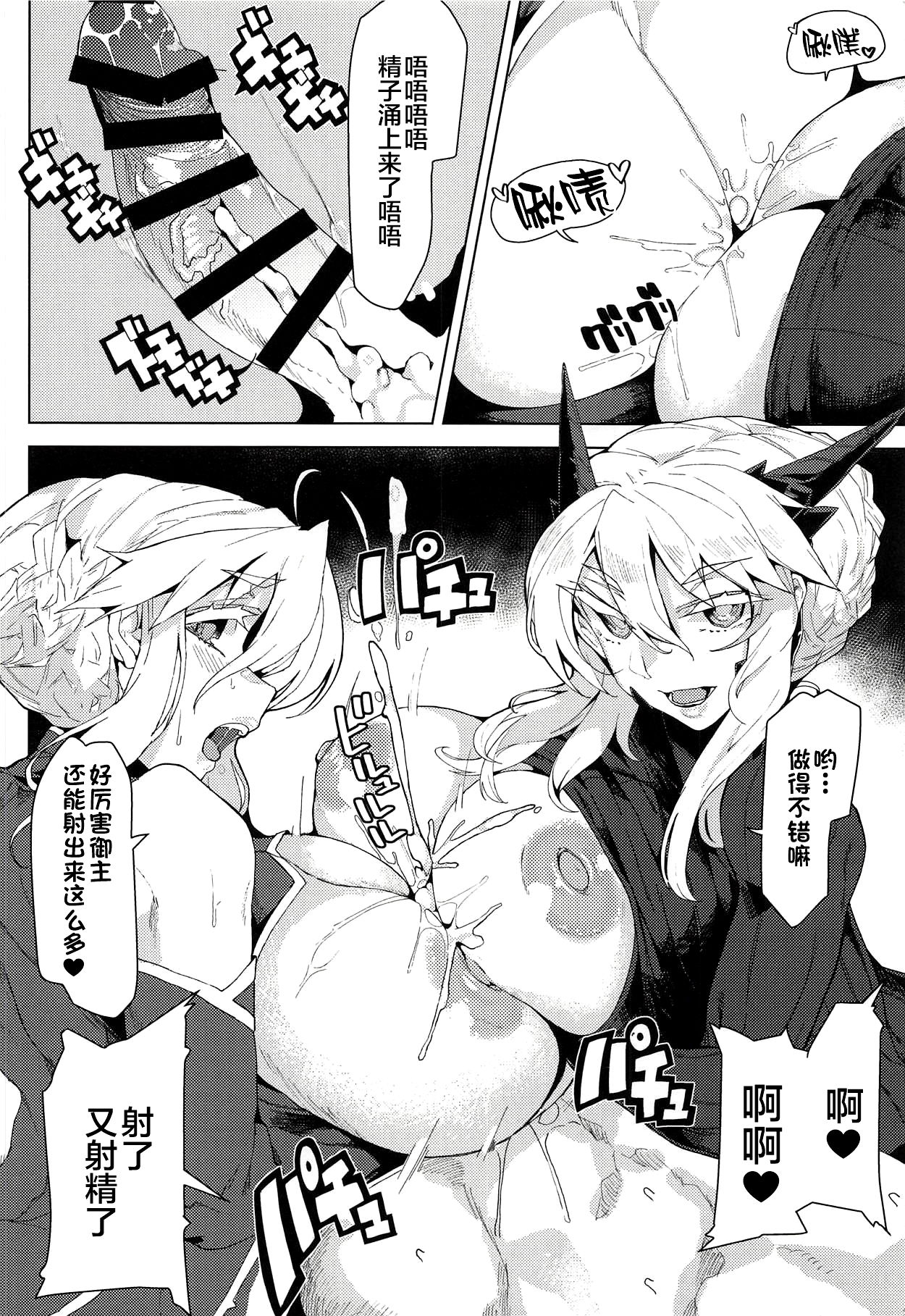 [日本漫画] (C92) [Kamaboko Koubou (Kamaboko)] Oppai Dekai Artoria to Ippai H suru Hon (Fate/Grand Order)  单本,巨乳大奶,单男,群P,丝袜#[30P]-15