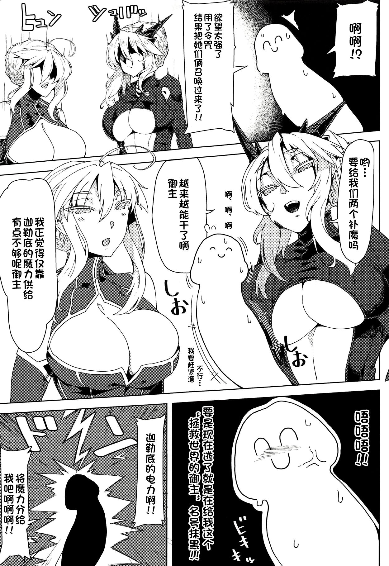 [日本漫画] (C92) [Kamaboko Koubou (Kamaboko)] Oppai Dekai Artoria to Ippai H suru Hon (Fate/Grand Order)  单本,巨乳大奶,单男,群P,丝袜#[30P]-4