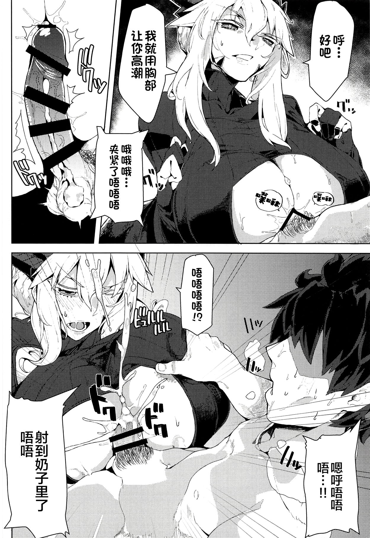 [日本漫画] (C92) [Kamaboko Koubou (Kamaboko)] Oppai Dekai Artoria to Ippai H suru Hon (Fate/Grand Order)  单本,巨乳大奶,单男,群P,丝袜#[30P]-9