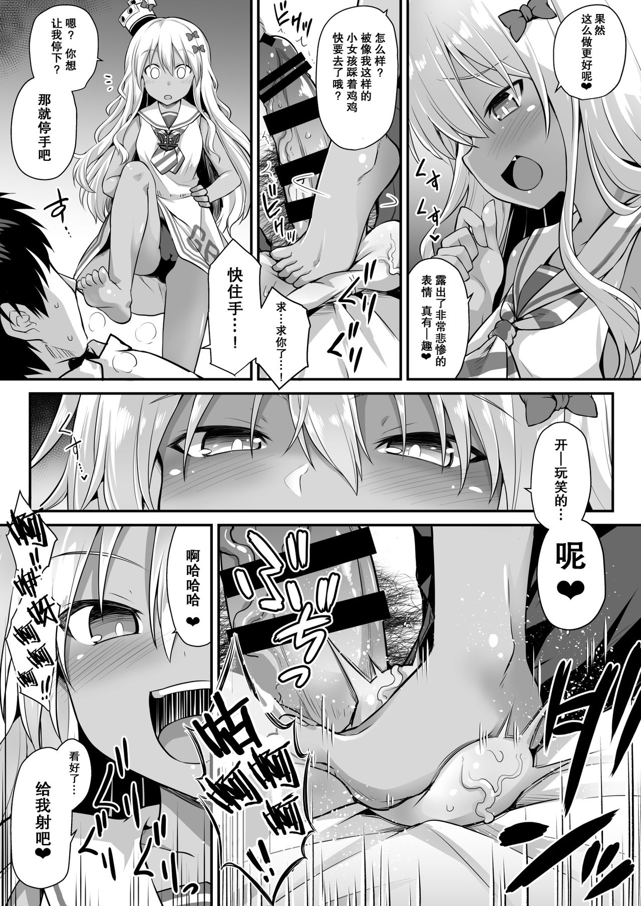 [日本漫画] [Akutensoushin (Kokutou Nikke)] Kanmusu Chakunin Zenya - Grecale-chan no Mesugaki Joui Play (Kantai Collection -KanColle-)  单本,萝莉,单女,女学生制服,单男,暗黑皮肤#[29P]-10