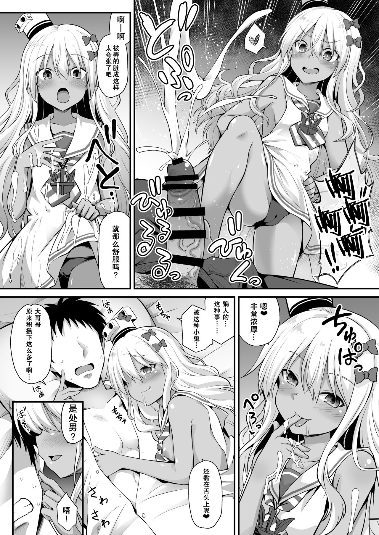 [日本漫画] [Akutensoushin (Kokutou Nikke)] Kanmusu Chakunin Zenya - Grecale-chan no Mesugaki Joui Play (Kantai Collection -KanColle-)  单本,萝莉,单女,女学生制服,单男,暗黑皮肤#[29P]-11