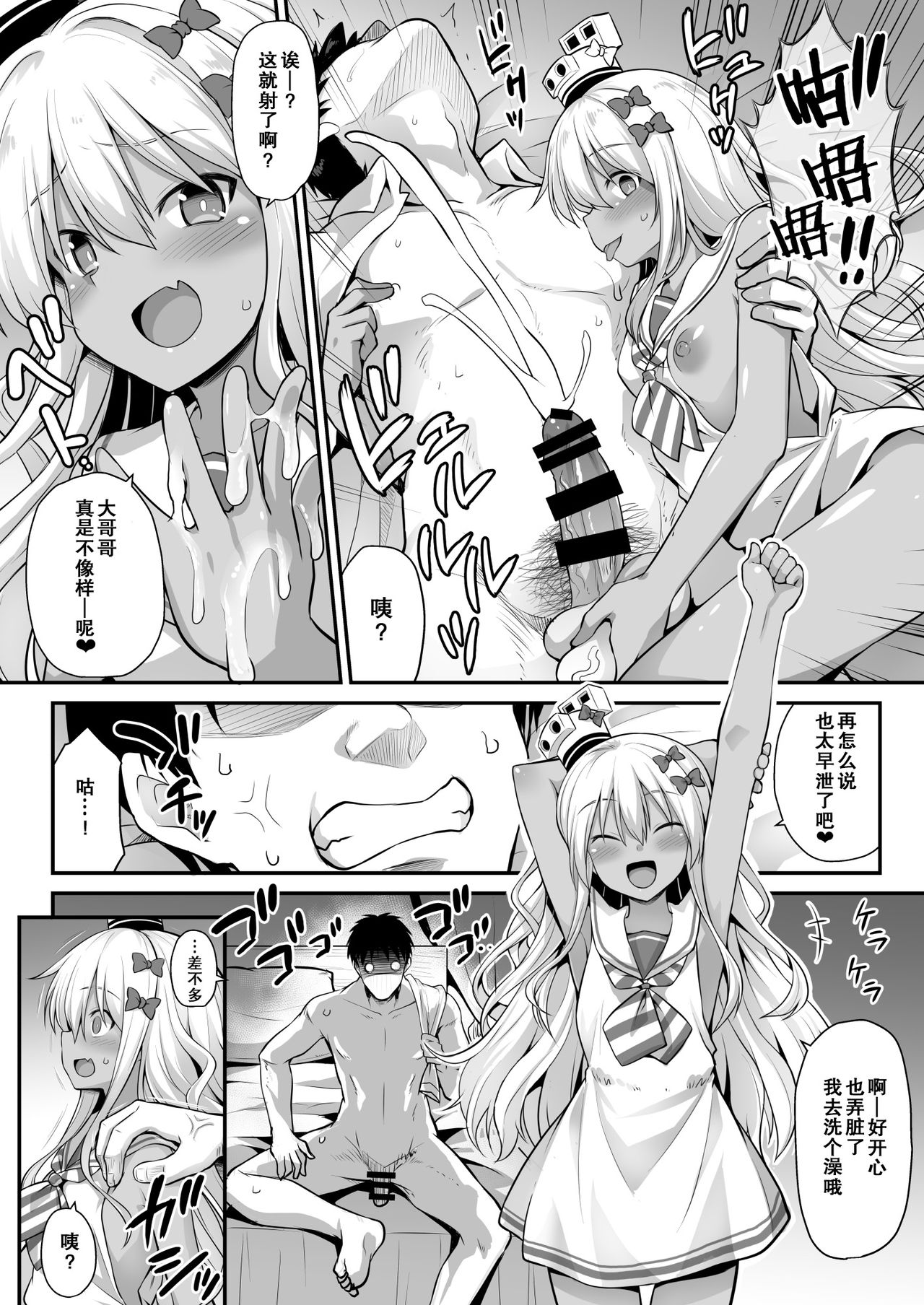[日本漫画] [Akutensoushin (Kokutou Nikke)] Kanmusu Chakunin Zenya - Grecale-chan no Mesugaki Joui Play (Kantai Collection -KanColle-)  单本,萝莉,单女,女学生制服,单男,暗黑皮肤#[29P]-17
