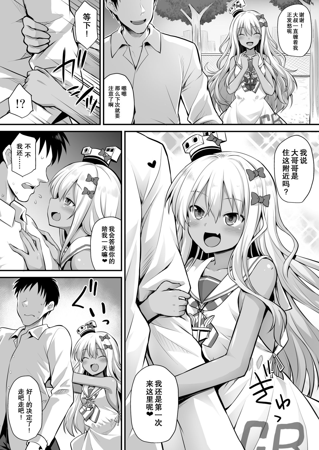 [日本漫画] [Akutensoushin (Kokutou Nikke)] Kanmusu Chakunin Zenya - Grecale-chan no Mesugaki Joui Play (Kantai Collection -KanColle-)  单本,萝莉,单女,女学生制服,单男,暗黑皮肤#[29P]-4