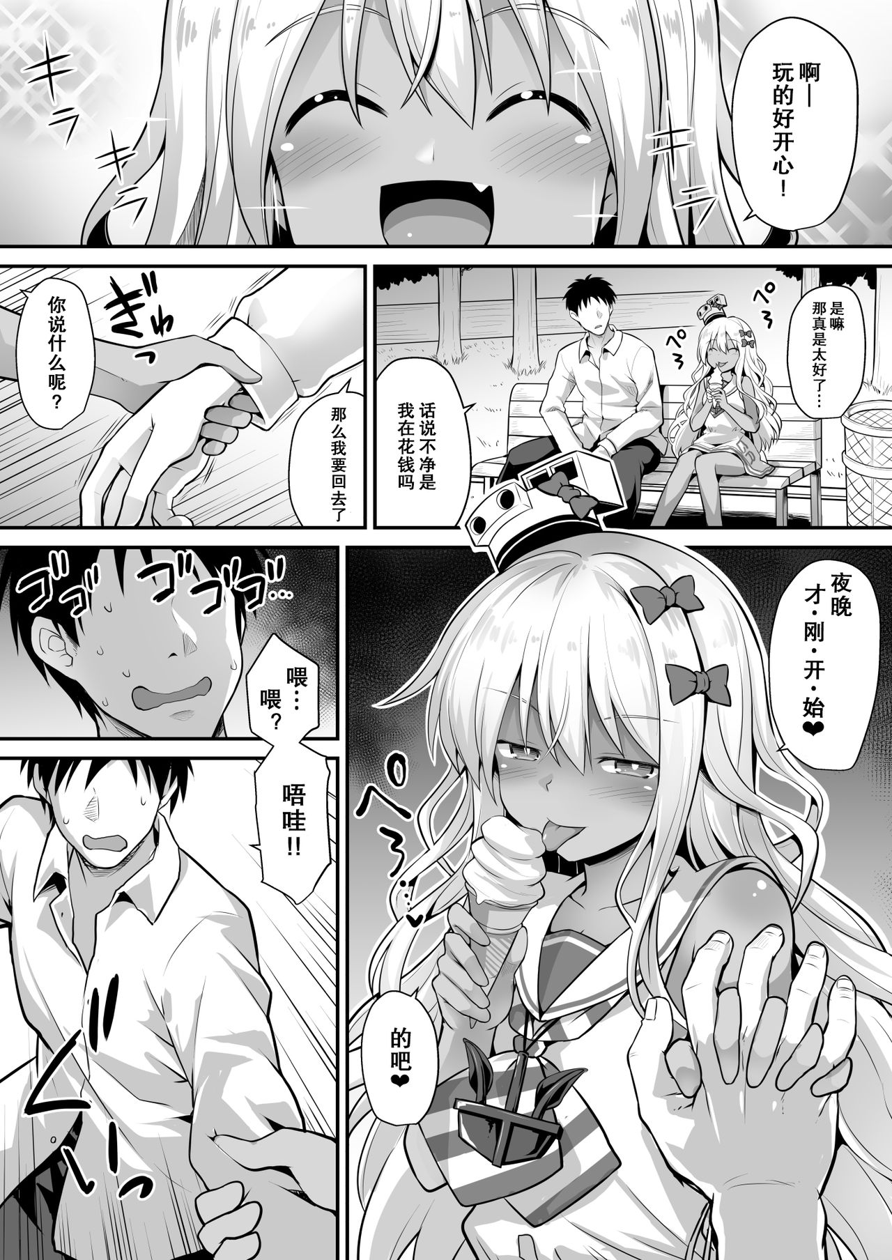 [日本漫画] [Akutensoushin (Kokutou Nikke)] Kanmusu Chakunin Zenya - Grecale-chan no Mesugaki Joui Play (Kantai Collection -KanColle-)  单本,萝莉,单女,女学生制服,单男,暗黑皮肤#[29P]-5