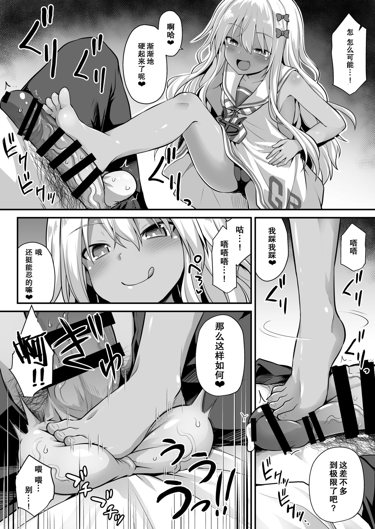 [日本漫画] [Akutensoushin (Kokutou Nikke)] Kanmusu Chakunin Zenya - Grecale-chan no Mesugaki Joui Play (Kantai Collection -KanColle-)  单本,萝莉,单女,女学生制服,单男,暗黑皮肤#[29P]-9